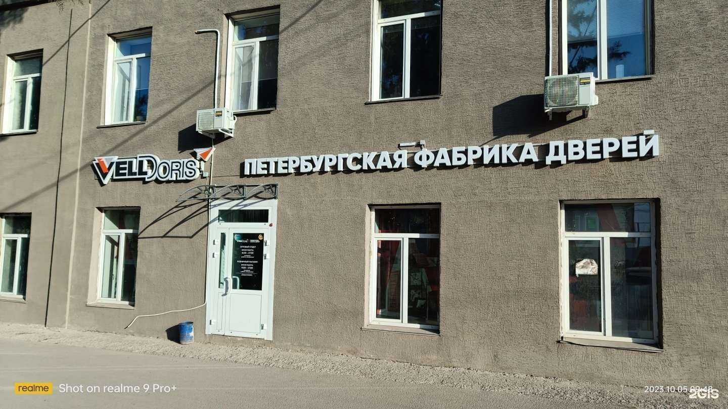 Отзывы на компанию VellDoris в Новосибирске c фото