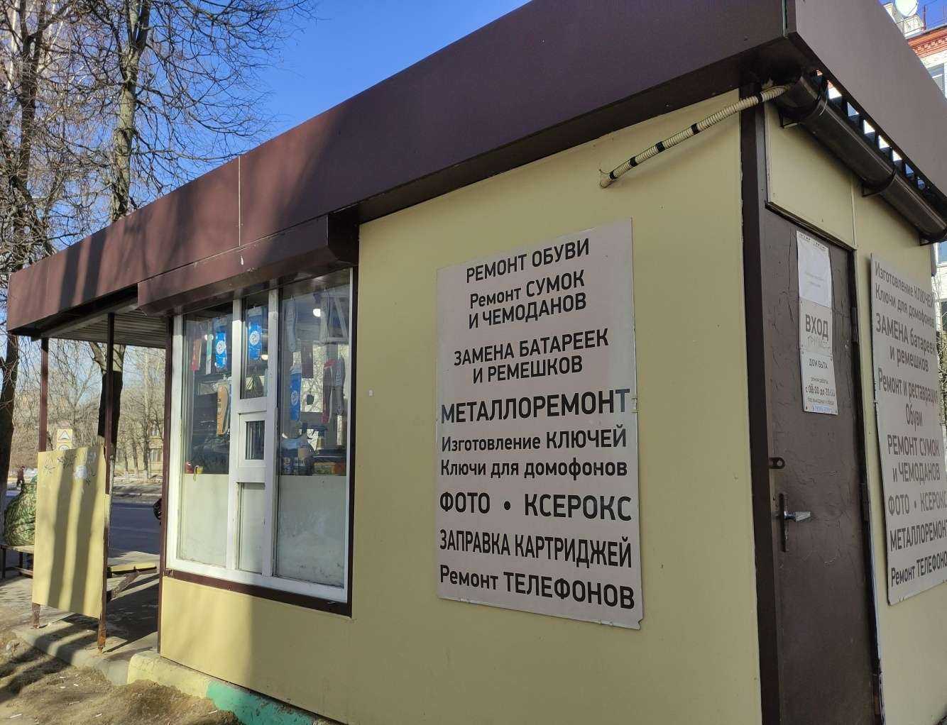 Отзывы на компанию Дом быта в г. Лыткарино c фото