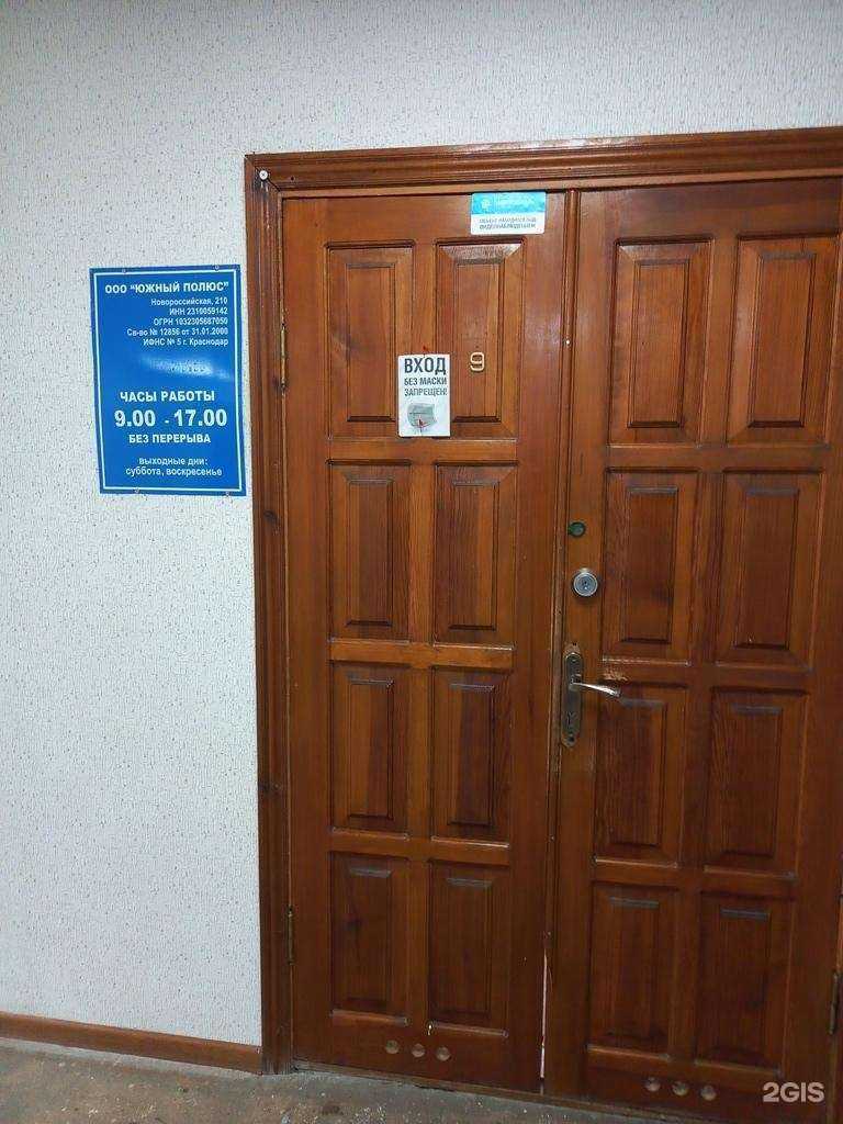 Отзывы на компанию Южный полюс в г. Краснодар c фото