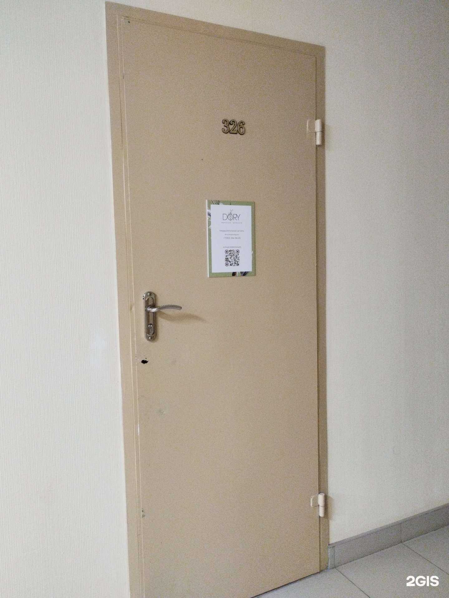 Отзывы на компанию Dory в Туле c фото