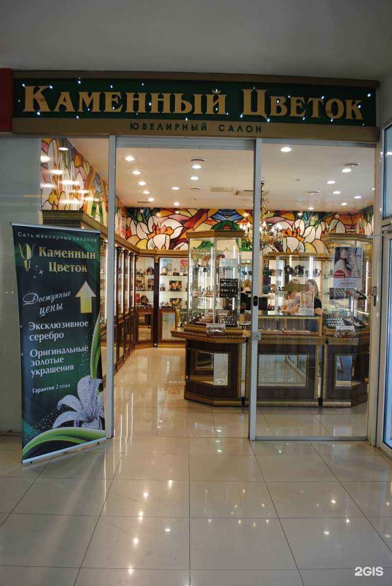 Отзывы на компанию Каменный Цветок в Магнитогорске c фото