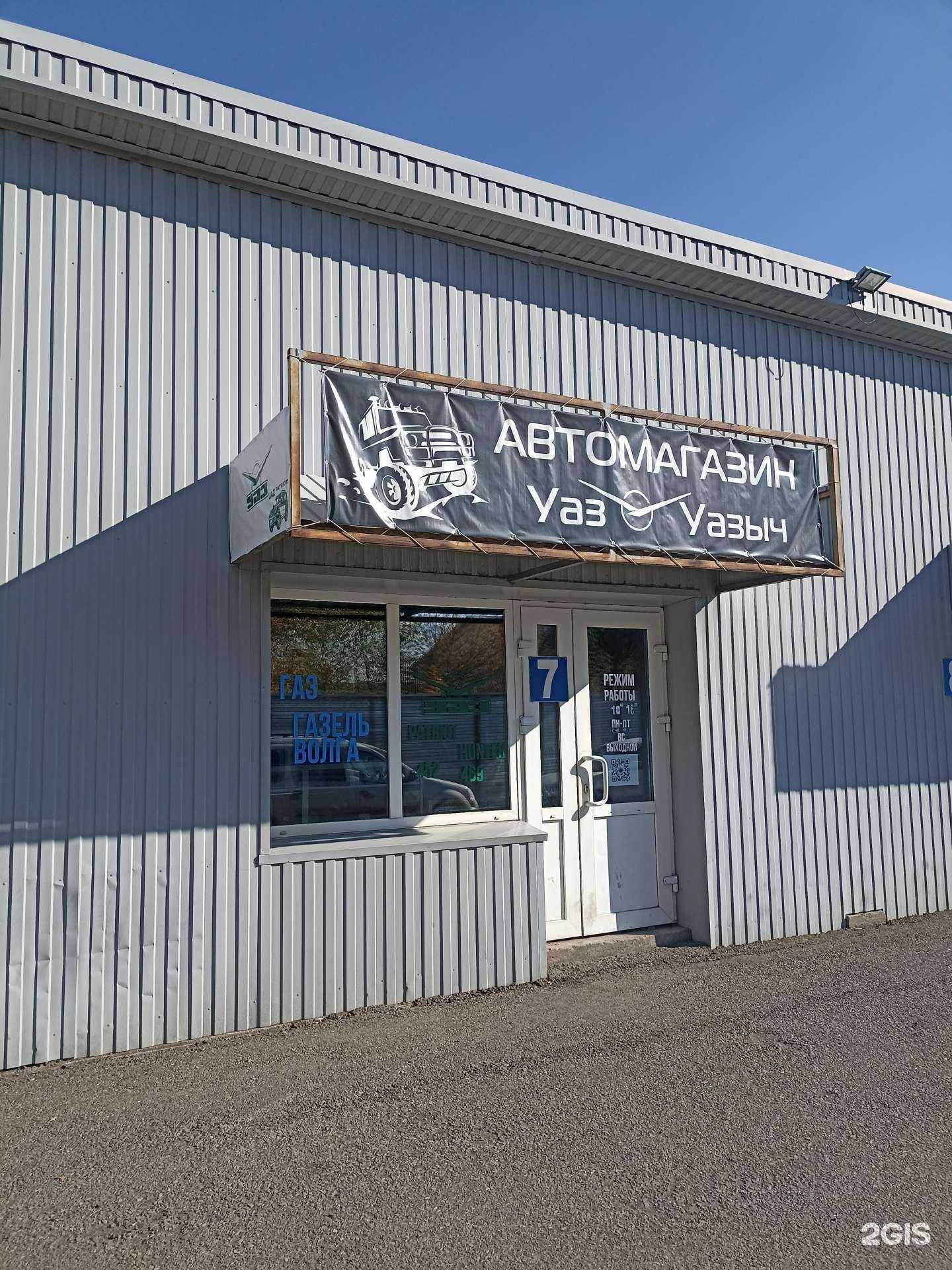 Отзывы на компанию Уаз Уазыч в Абакане c фото