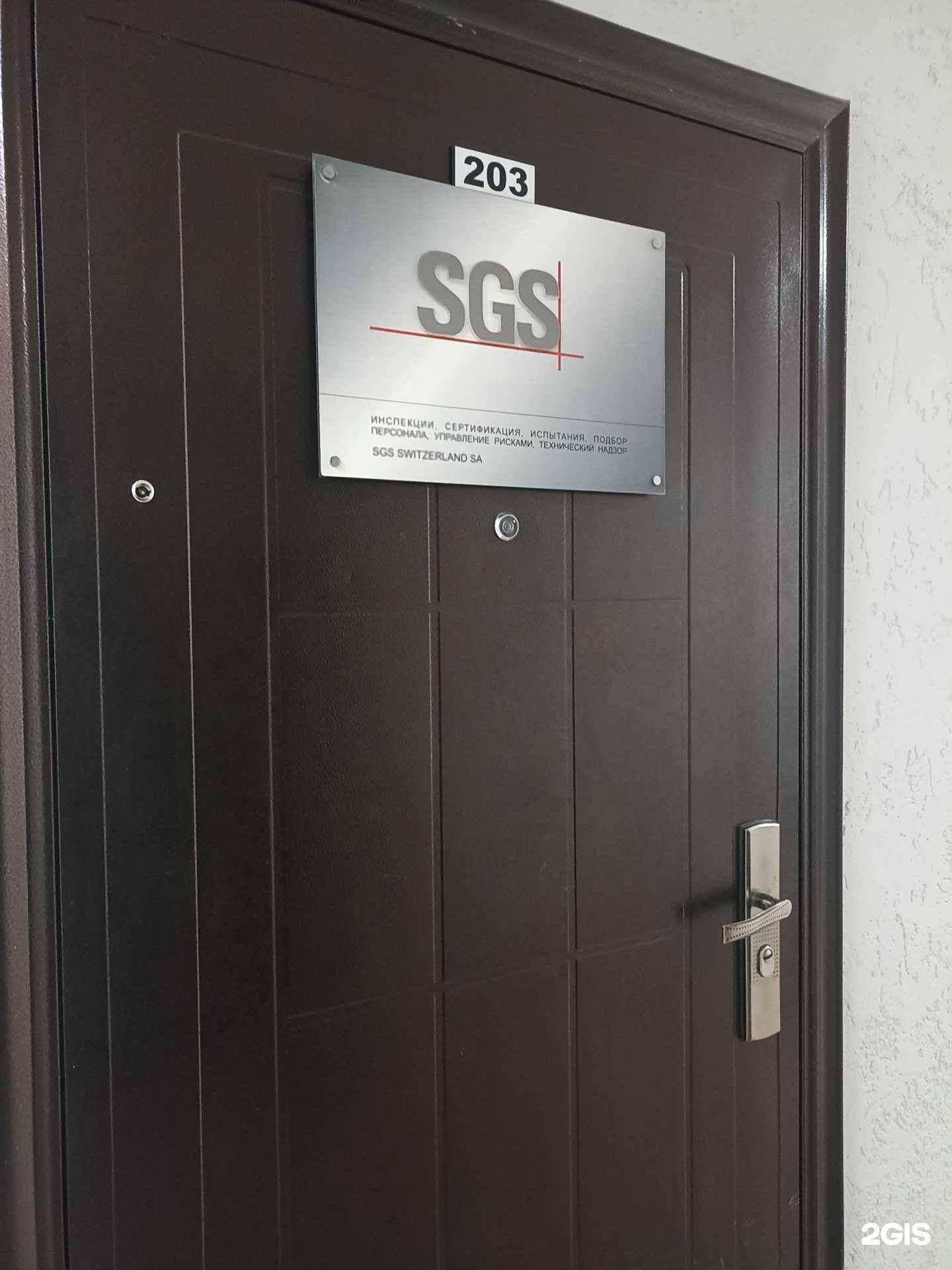 Отзывы на компанию Сжс восток лимитед в Красноярске c фото