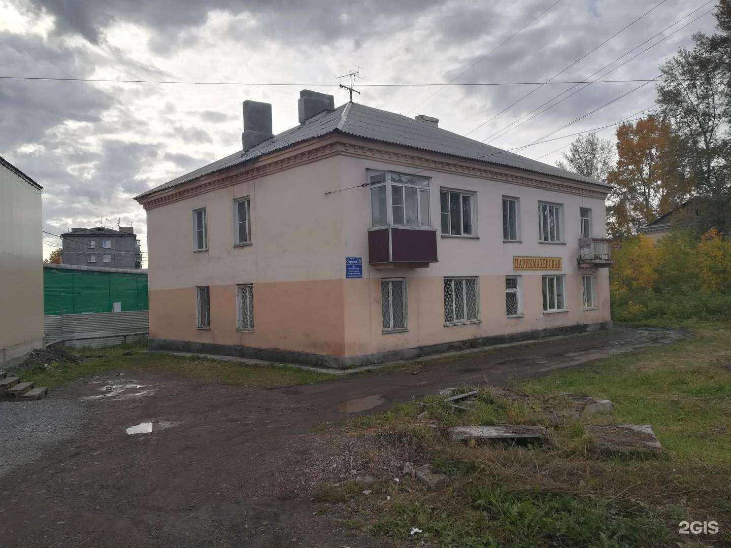 Отзывы на компанию Парикмахерская в Прокопьевске c фото - фотография 2 из 2