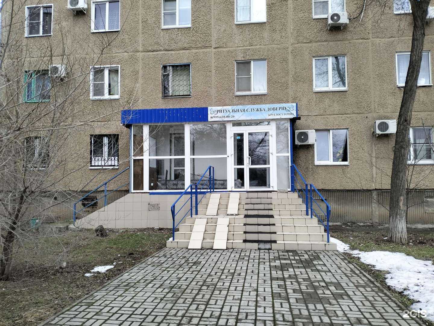 Отзывы на компанию Доверие в Волжском c фото