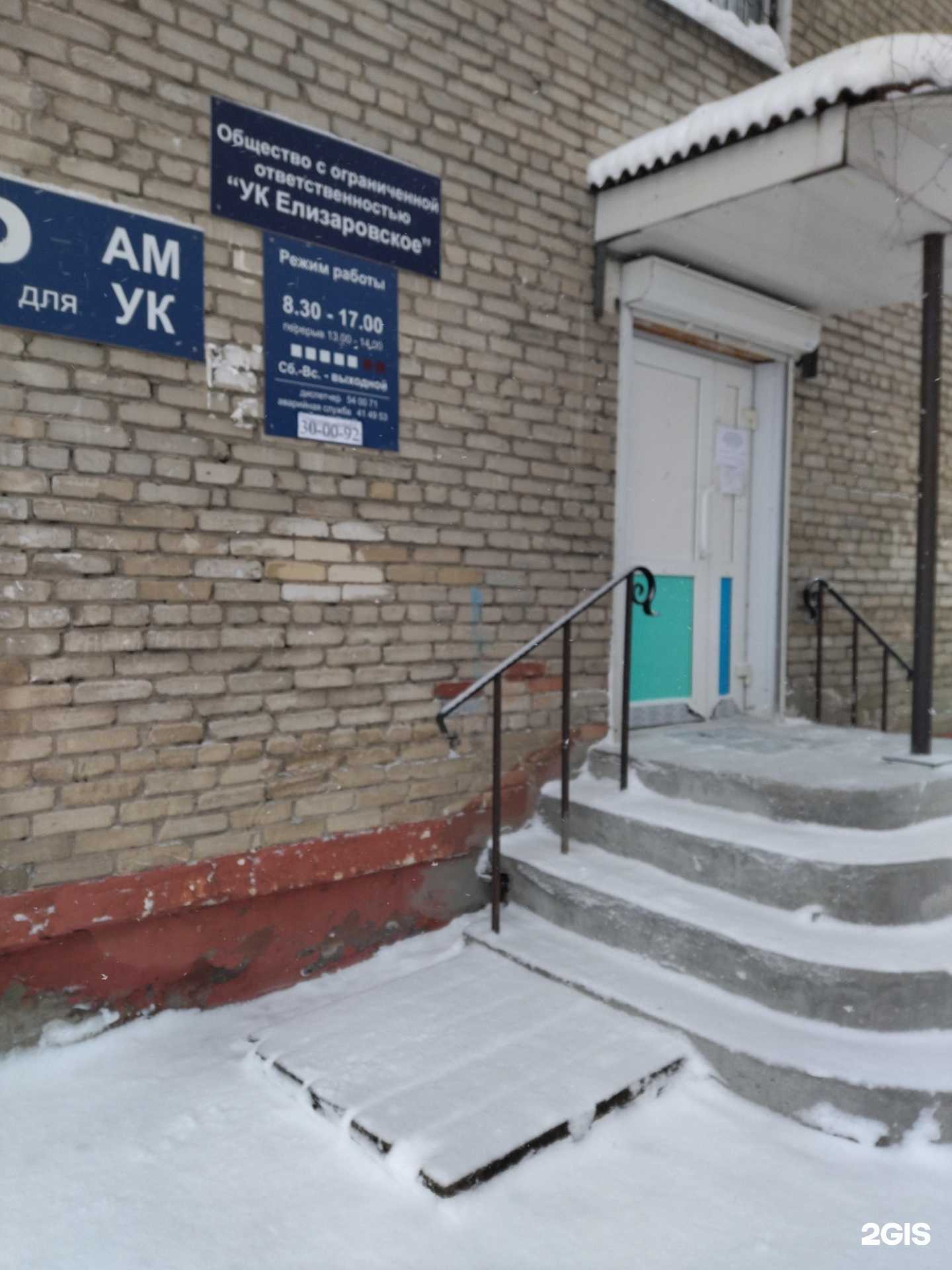 Отзывы на компанию Елизаровское в г. Томск c фото