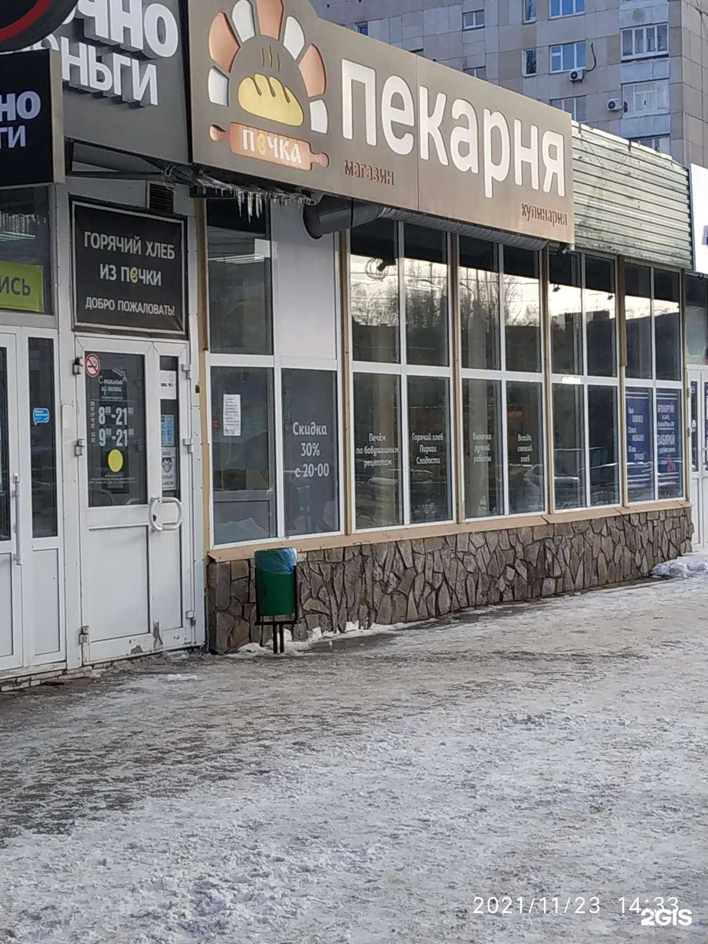 Отзывы на компанию Печка в Стерлитамаке c фото