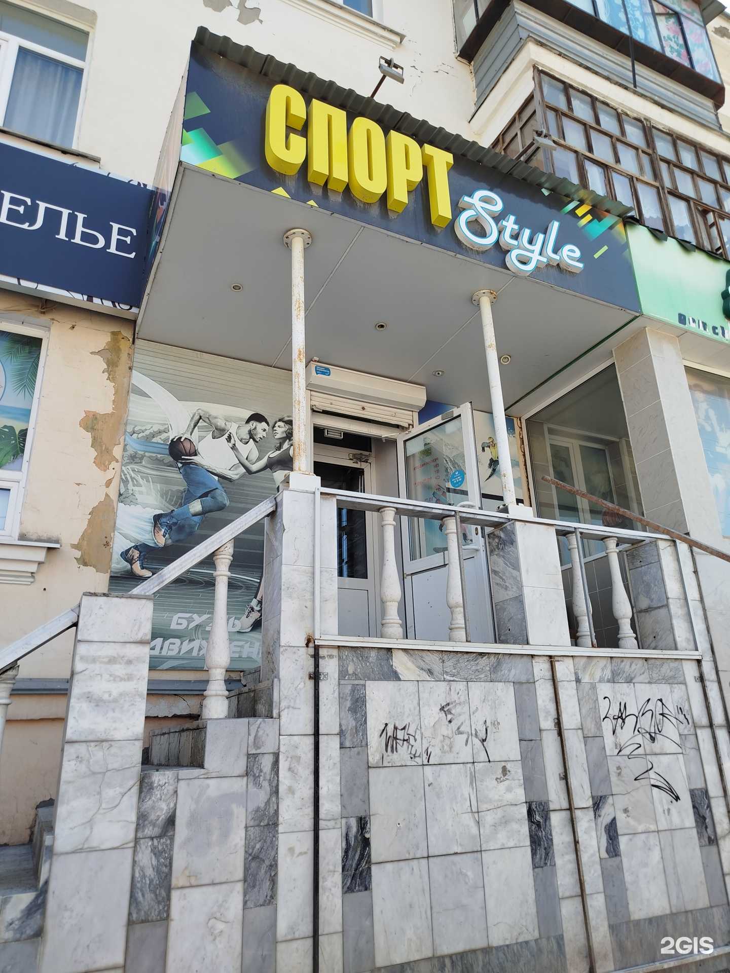 Отзывы на компанию Спорт style в г. Миасс c фото