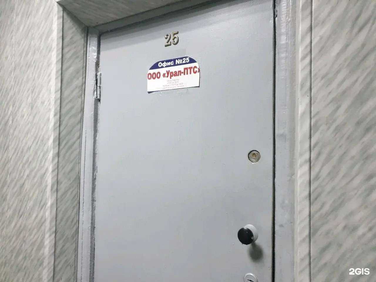 Отзывы на компанию Урал-Птс в г. Пермь c фото