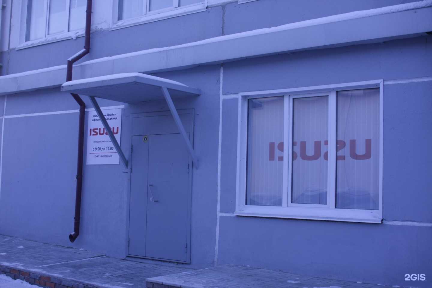 Отзывы на компанию Трак-Прайс в г. Новосибирск c фото