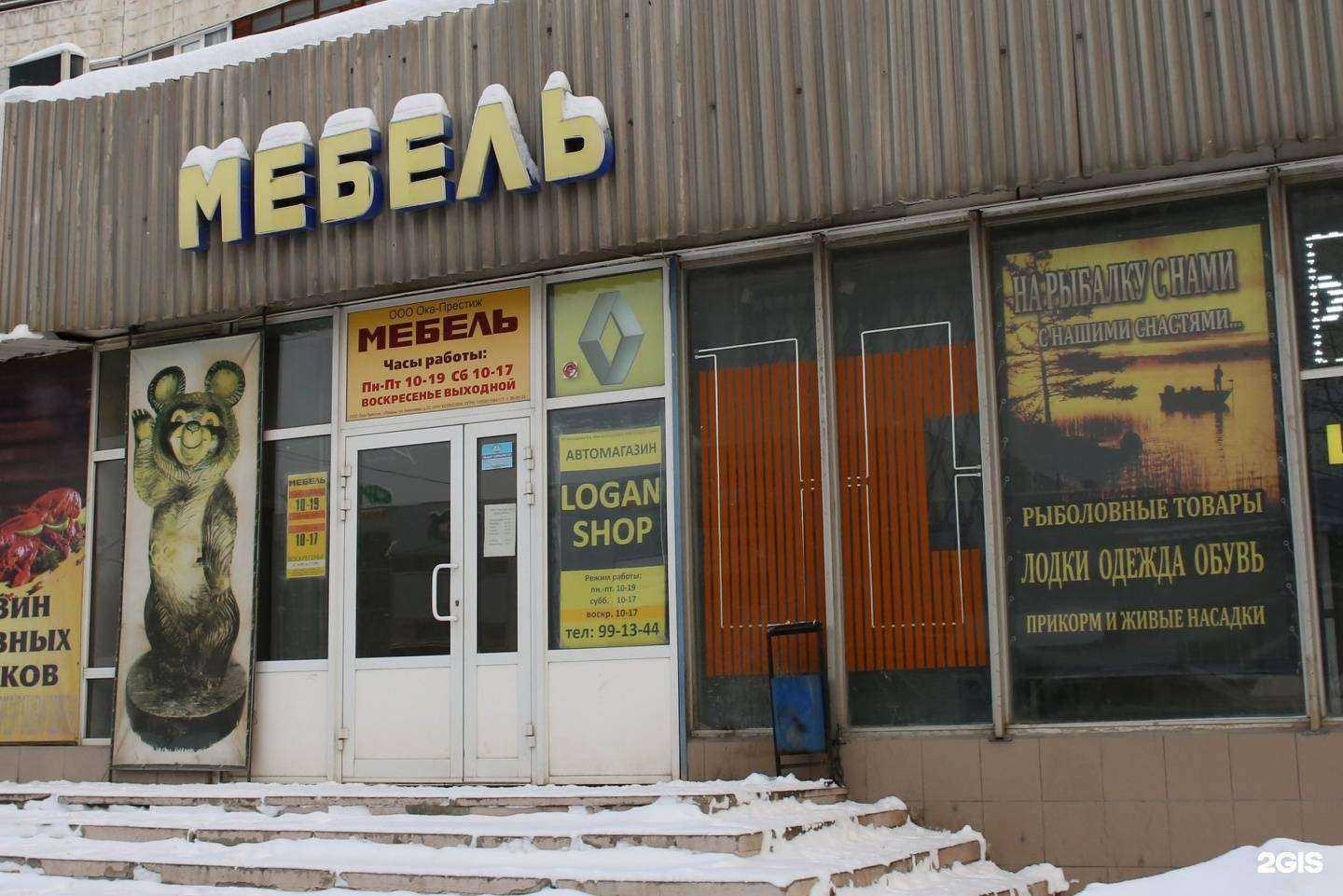 Отзывы на компанию Ока-престиж в г. Рязань c фото