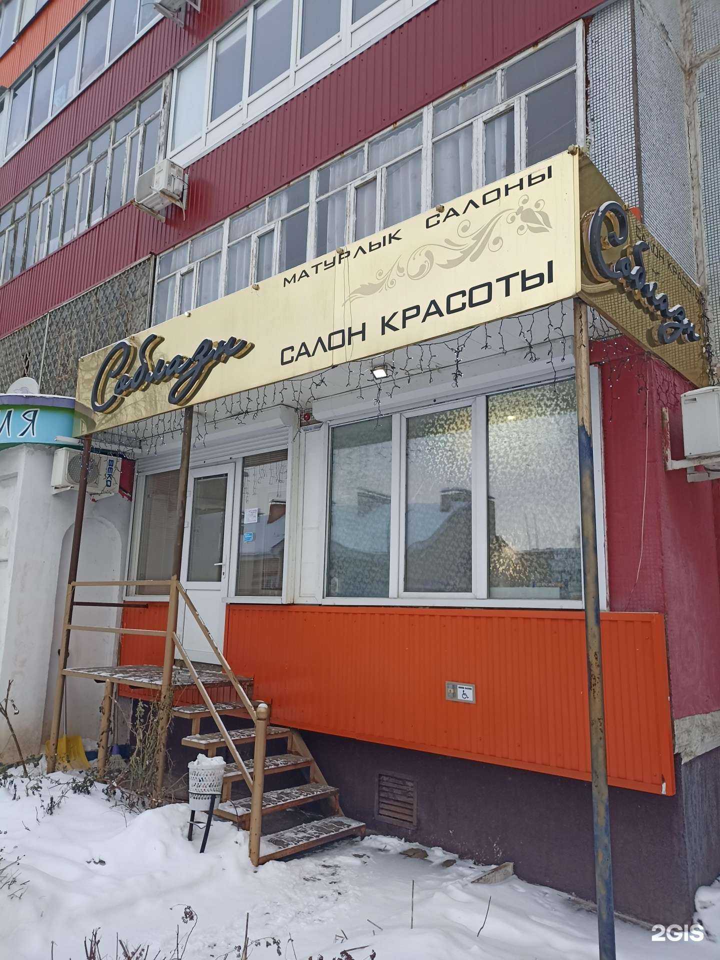 Отзывы на компанию Соблазн в Набережных Челнах c фото