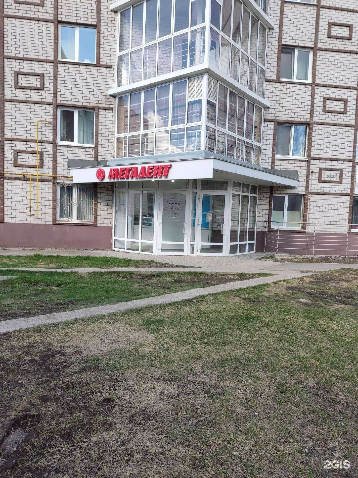 Отзывы на компанию Мегадент в г. Краснокамск c фото