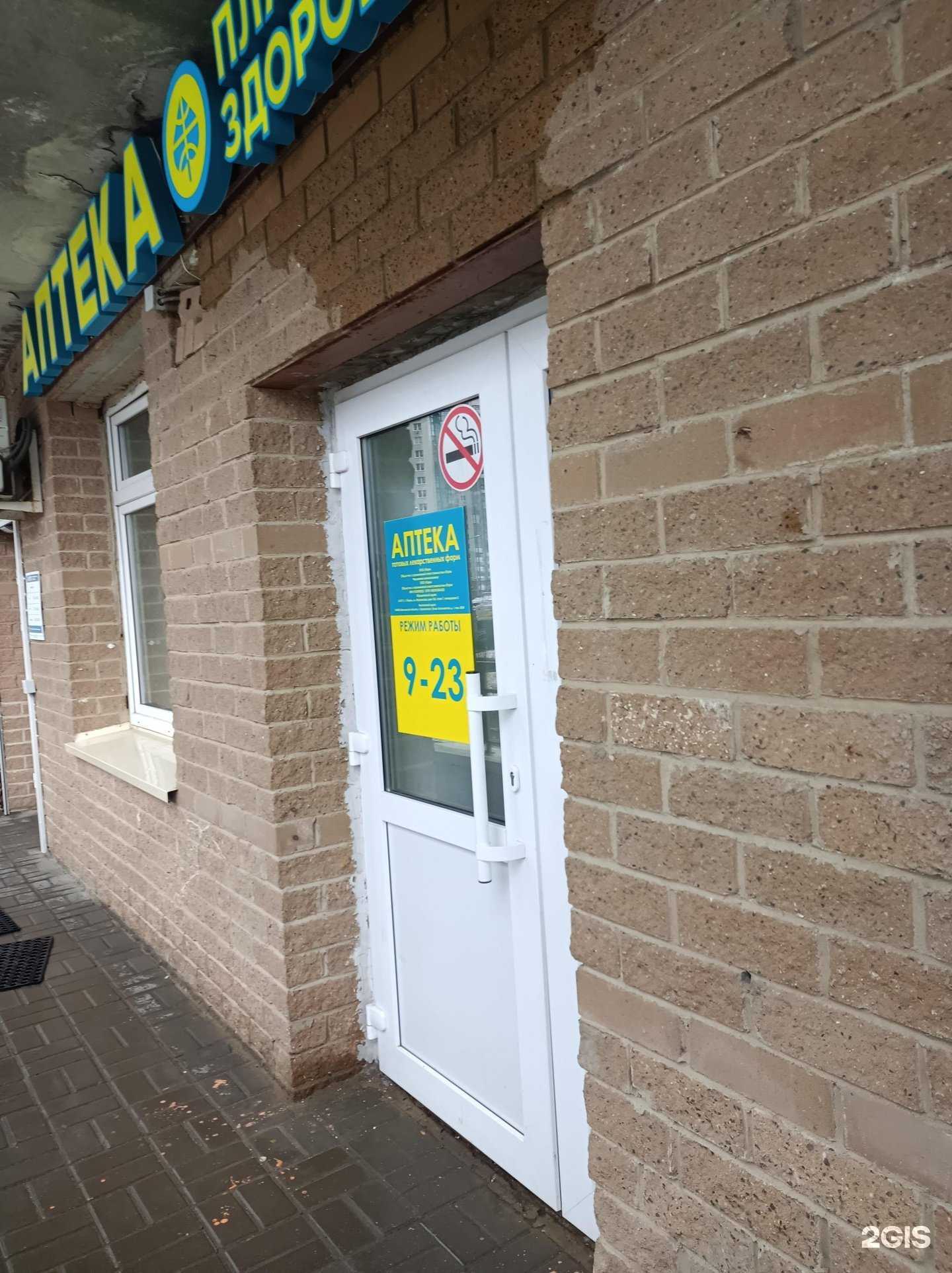 Отзывы на компанию Планета здоровья в Красногорске c фото