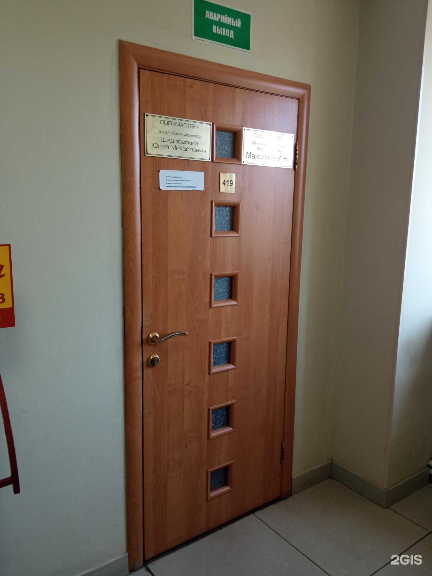 Отзывы на компанию Мастер в Чите c фото