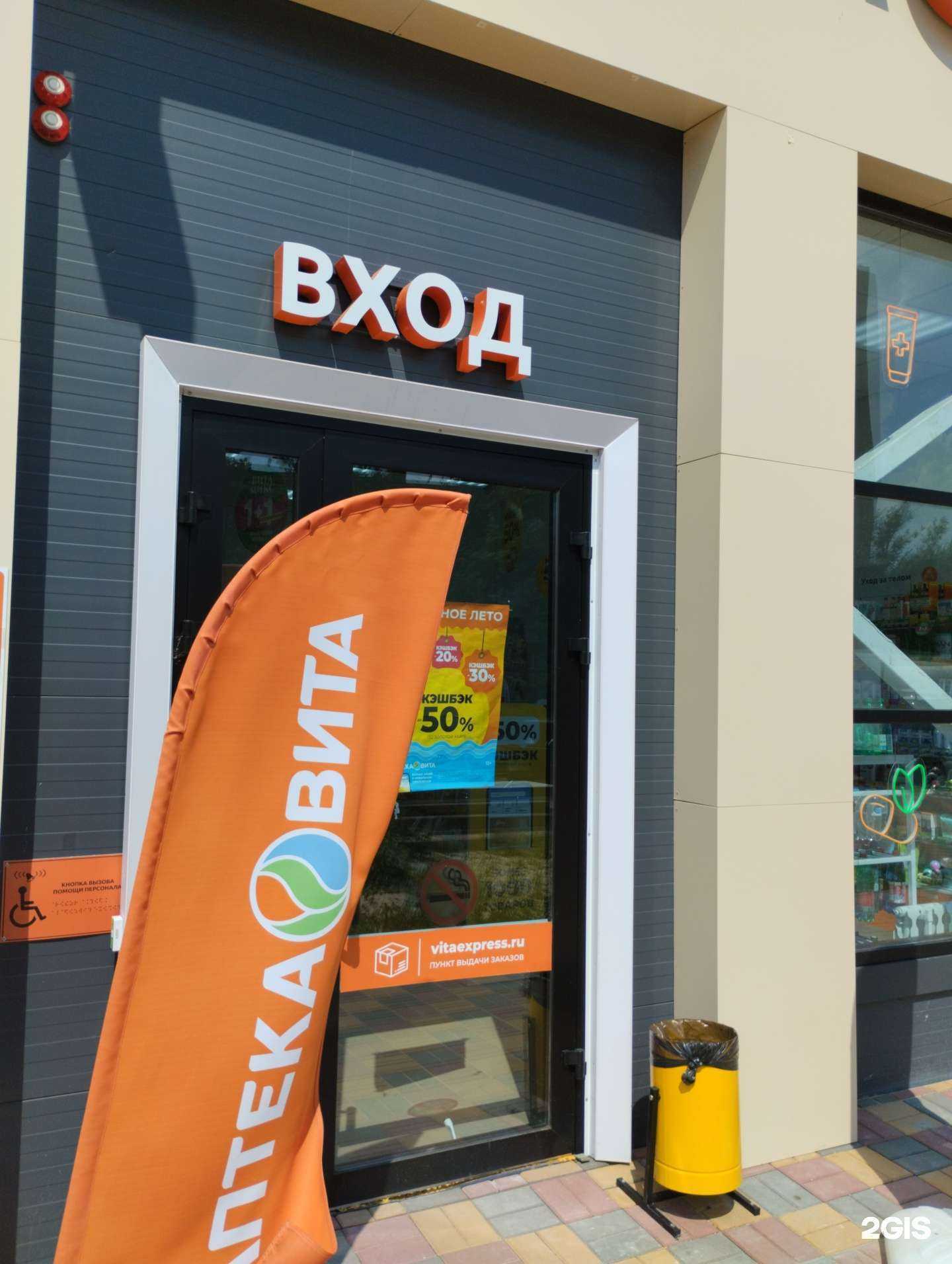 Отзывы на компанию ВИТА Экспресс в г. Волгоград c фото