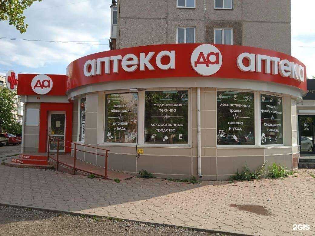 Отзывы на компанию ДА в г. Минусинск c фото