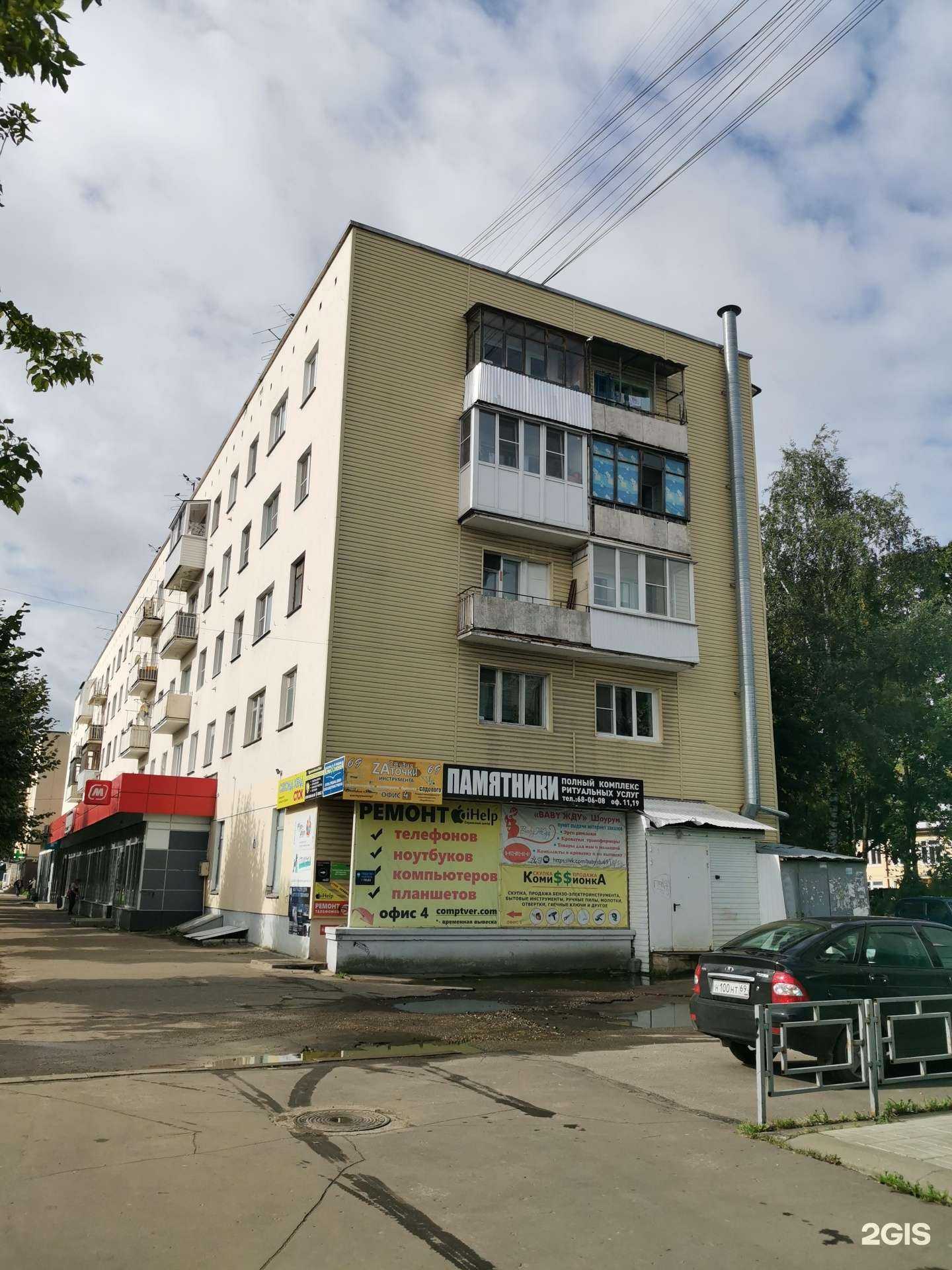 Отзывы на компанию Yozh в Твери c фото