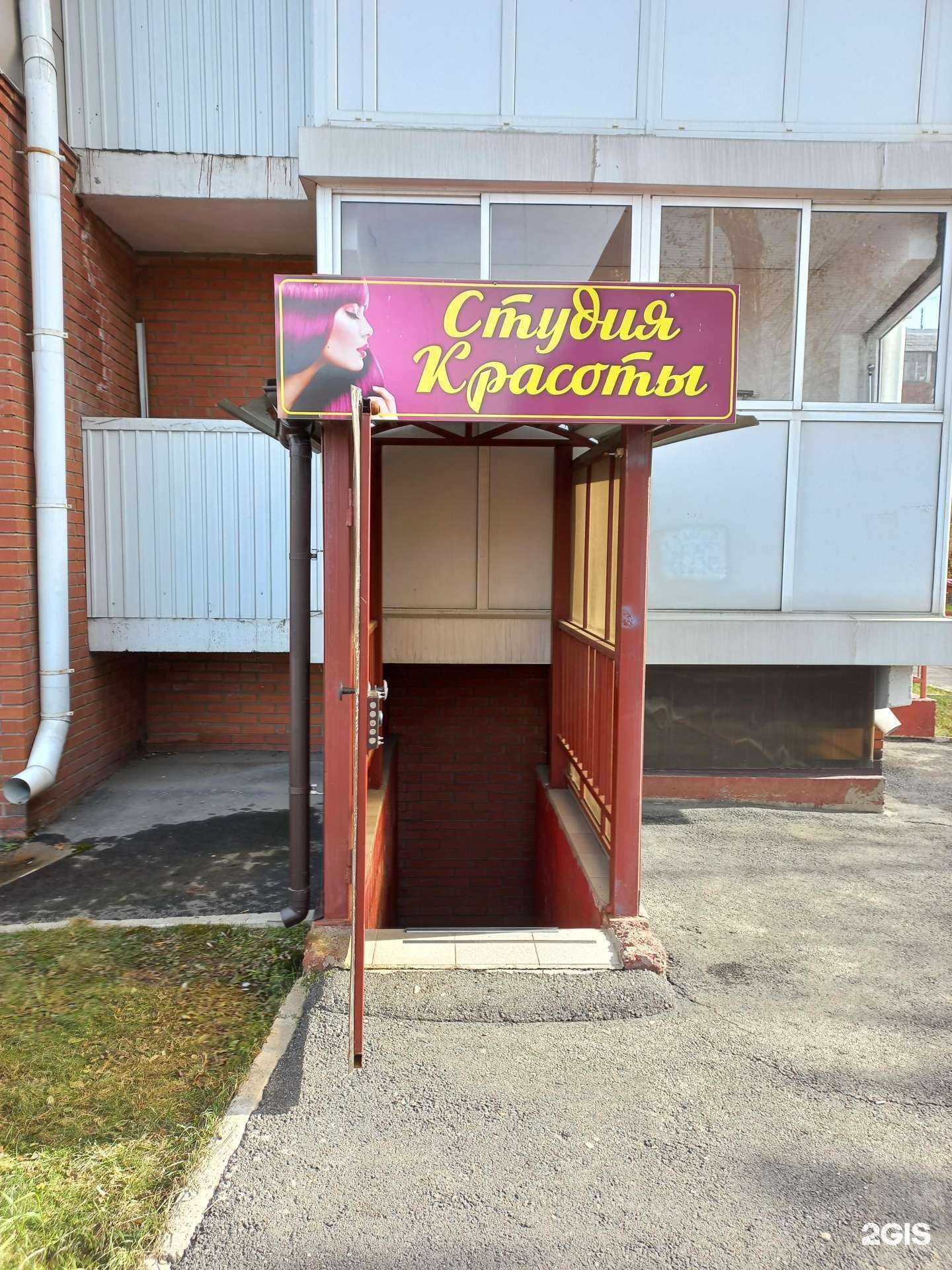 Отзывы на компанию Студия красoты в Иркутске c фото