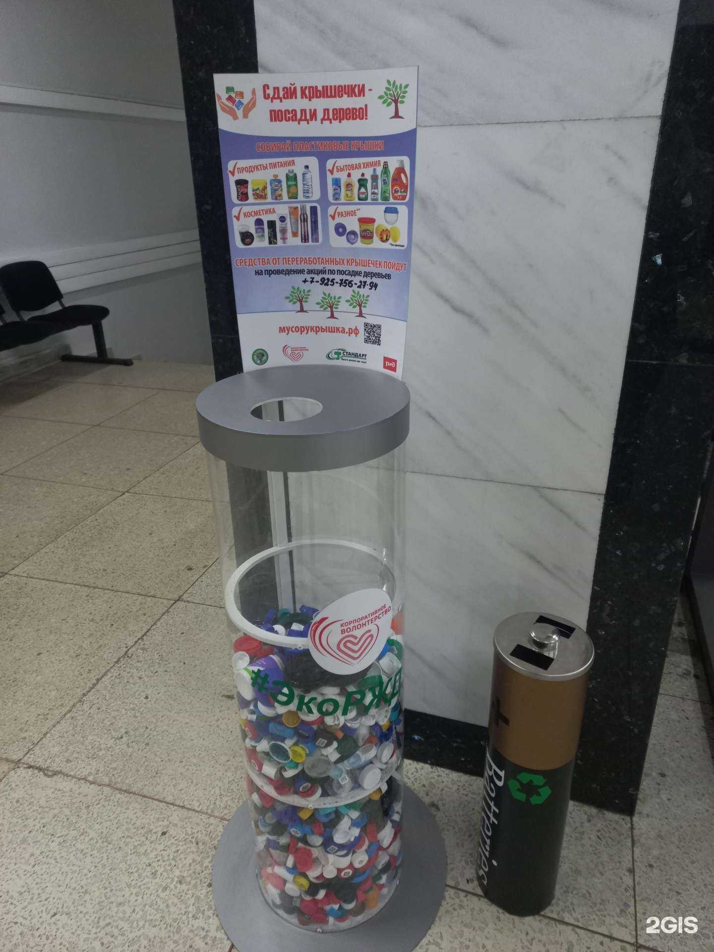 Отзывы на компанию Пункт приёма пластиковых крышек в Иркутске c фото