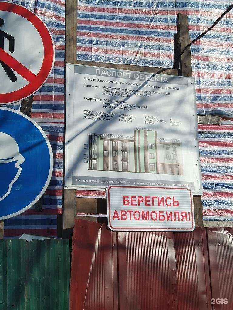 Отзывы на компанию Beu в Хабаровске c фото - фотография 2 из 2