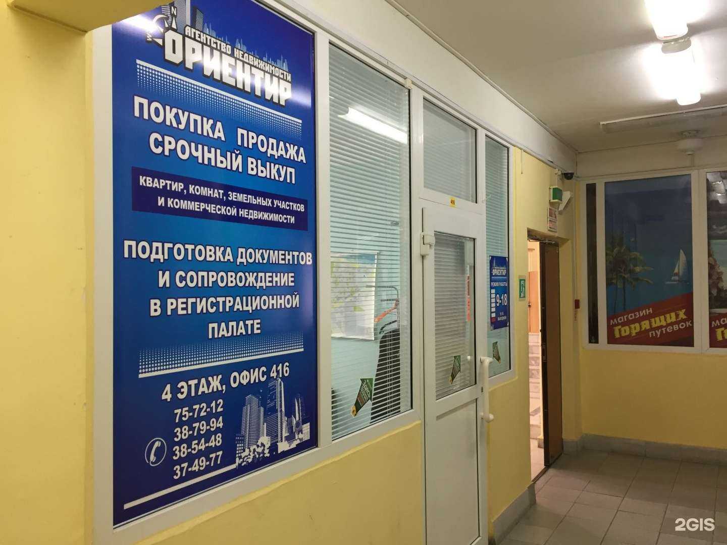 Отзывы на компанию Ориентир в г. Новочебоксарск c фото