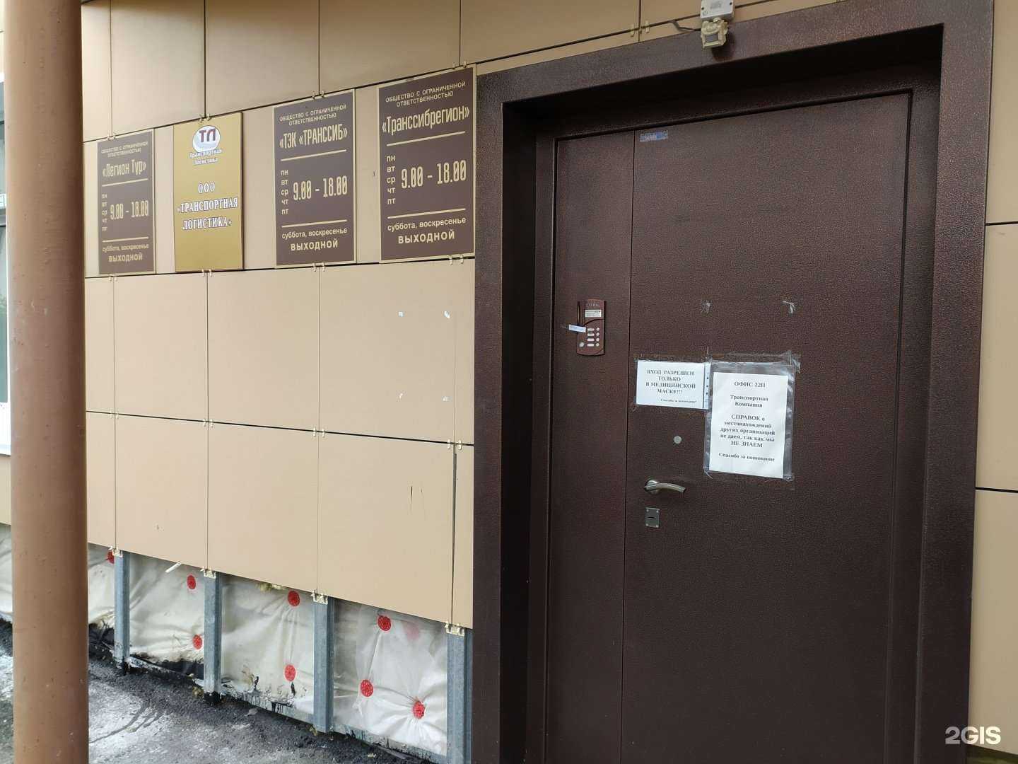 Отзывы на компанию Транспортная логистика в Омске c фото