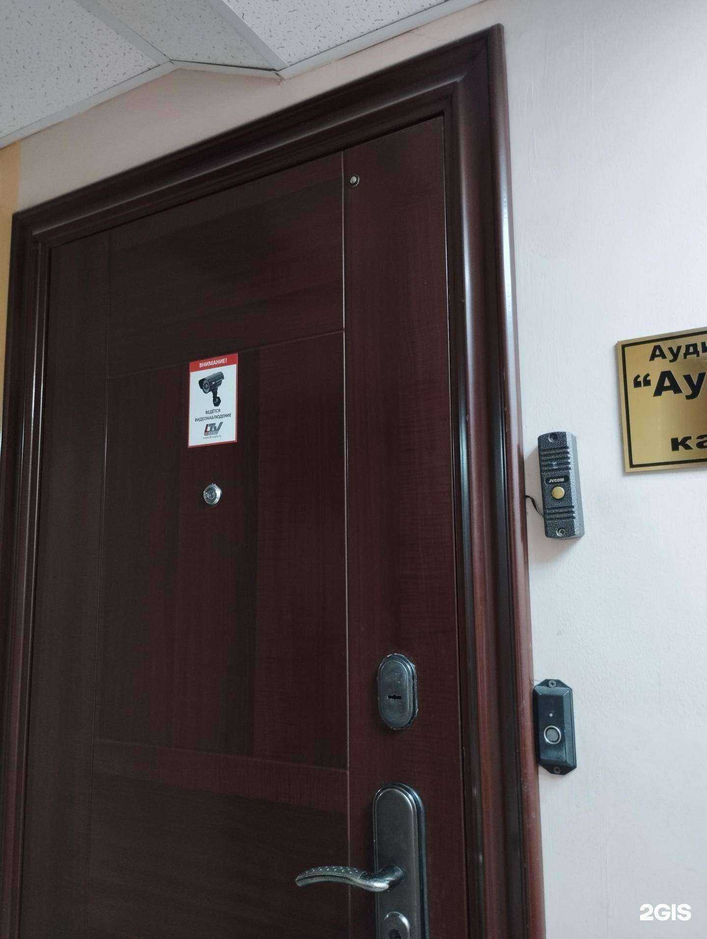 Отзывы на компанию Аудит-Инфо в Ростове-на-Дону c фото