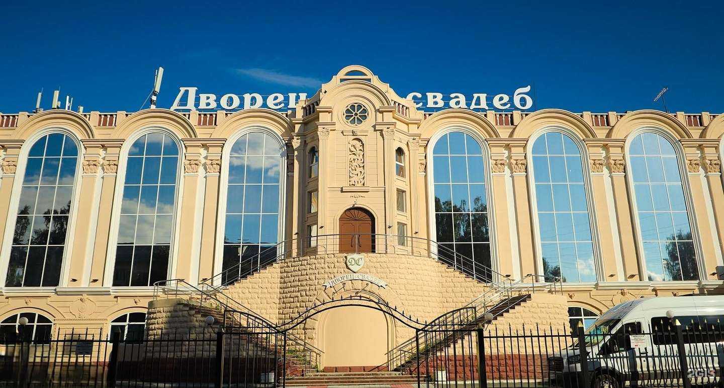 Отзывы на компанию Дворец Свадеб в г. Екатеринбург c фото