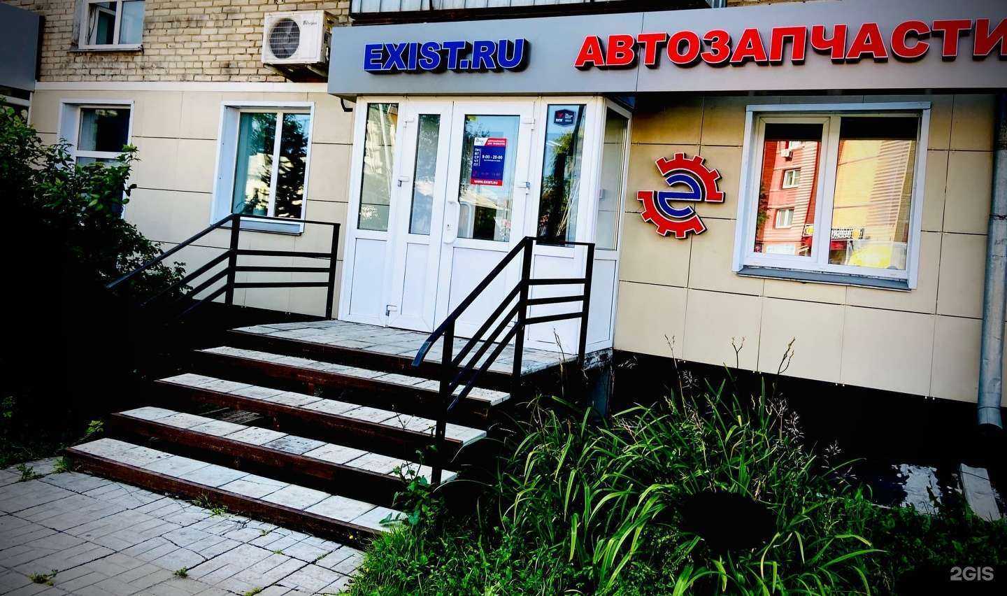 Отзывы на компанию Exist.ru в г. Копейск c фото