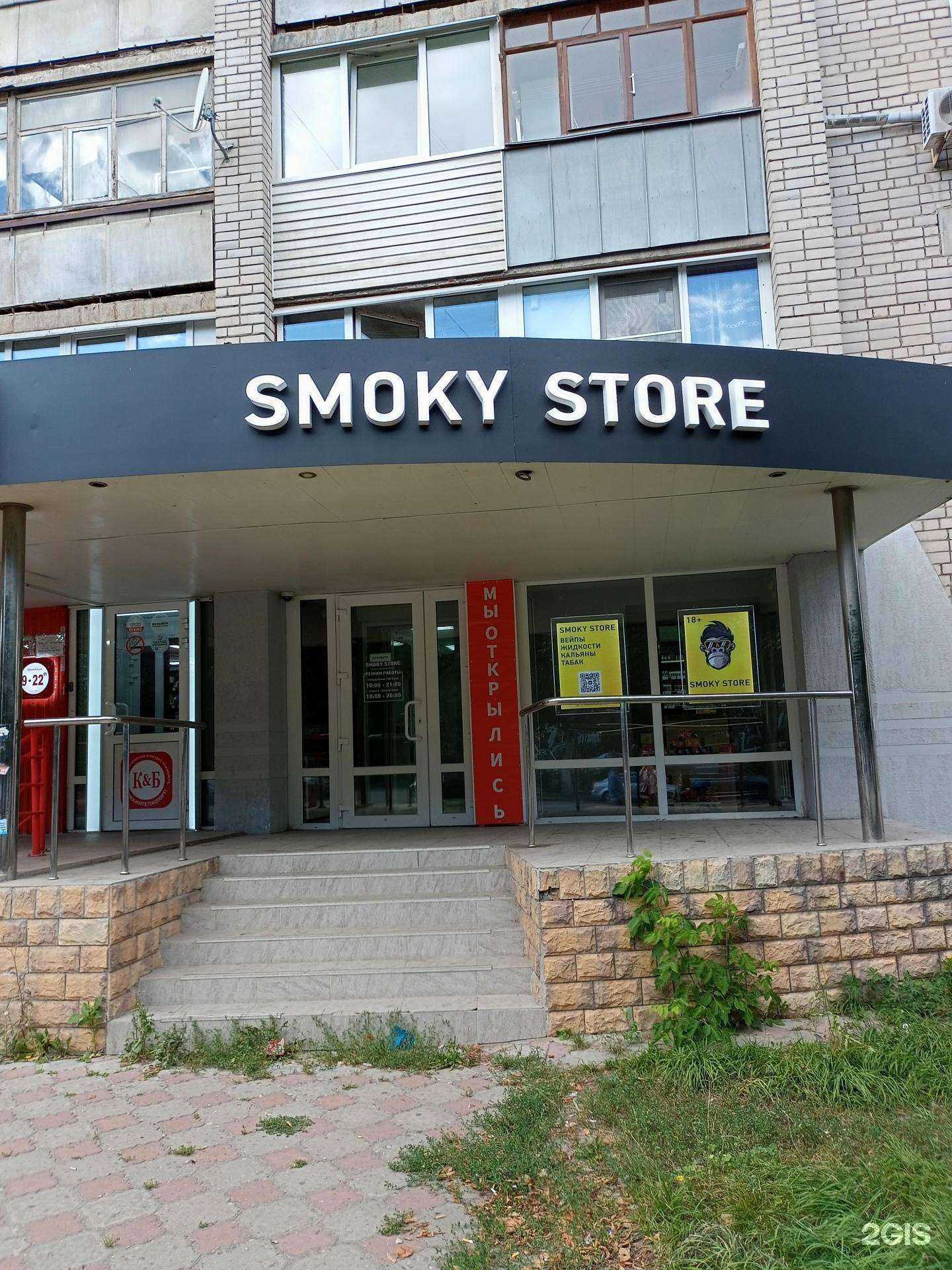 Отзывы на компанию S.store в Иванове c фото