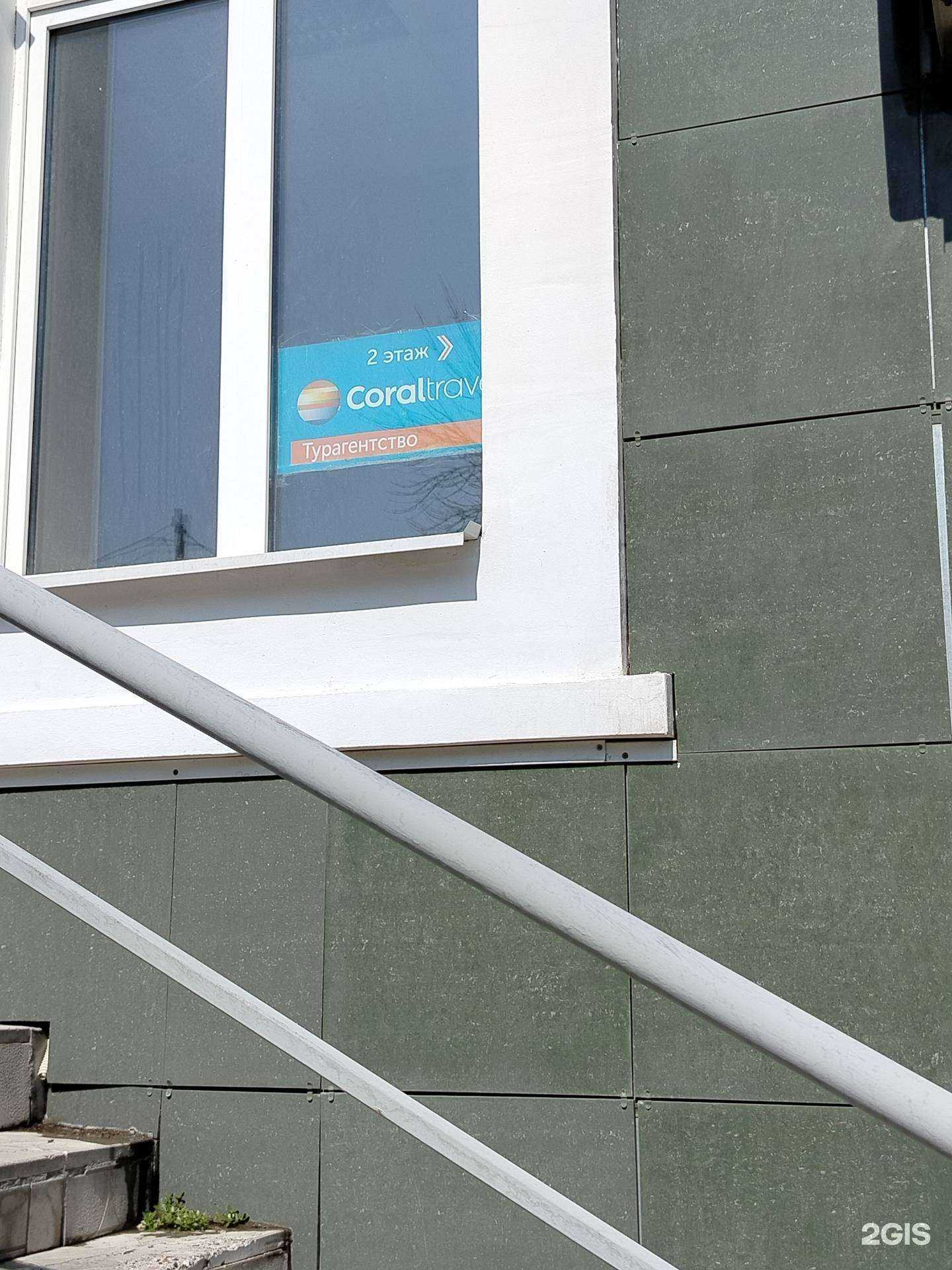 Отзывы на компанию Coral travel в Оренбурге c фото