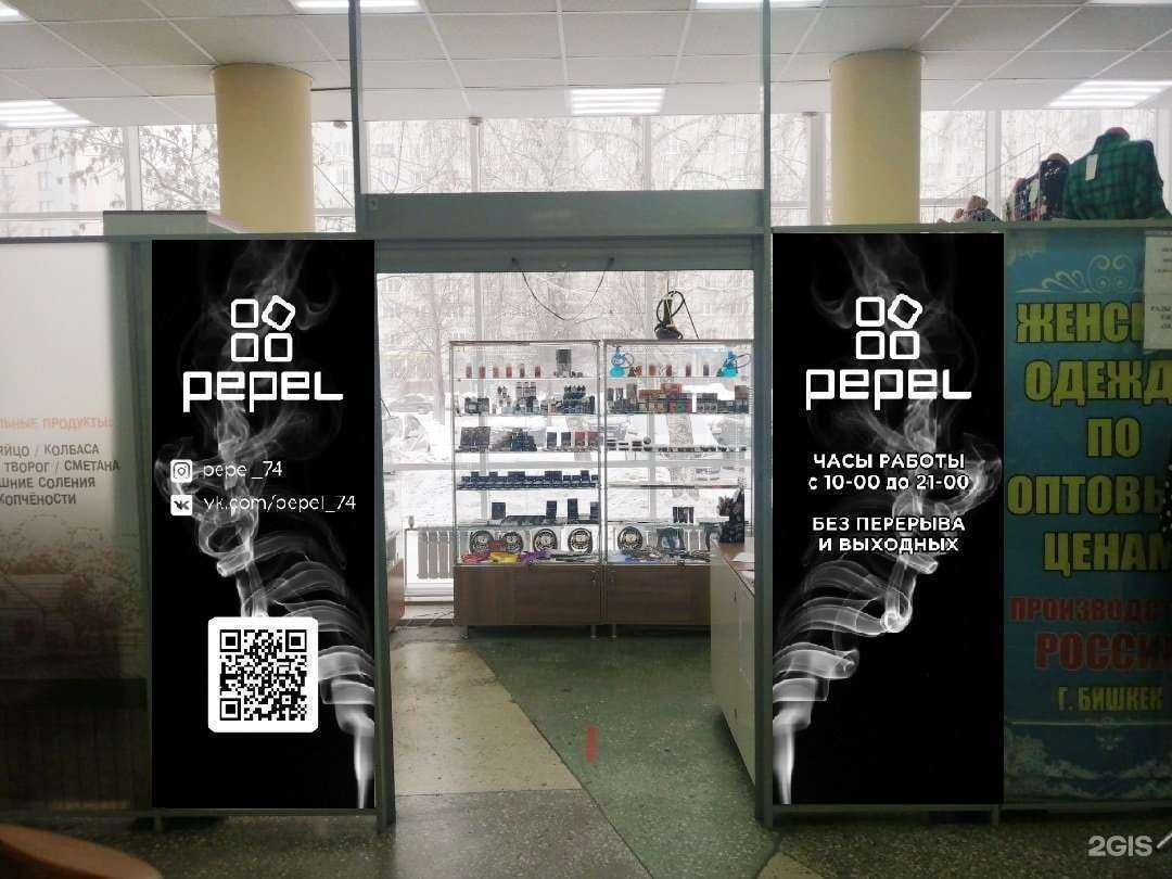 Отзывы на компанию Pepel в г. Челябинск c фото