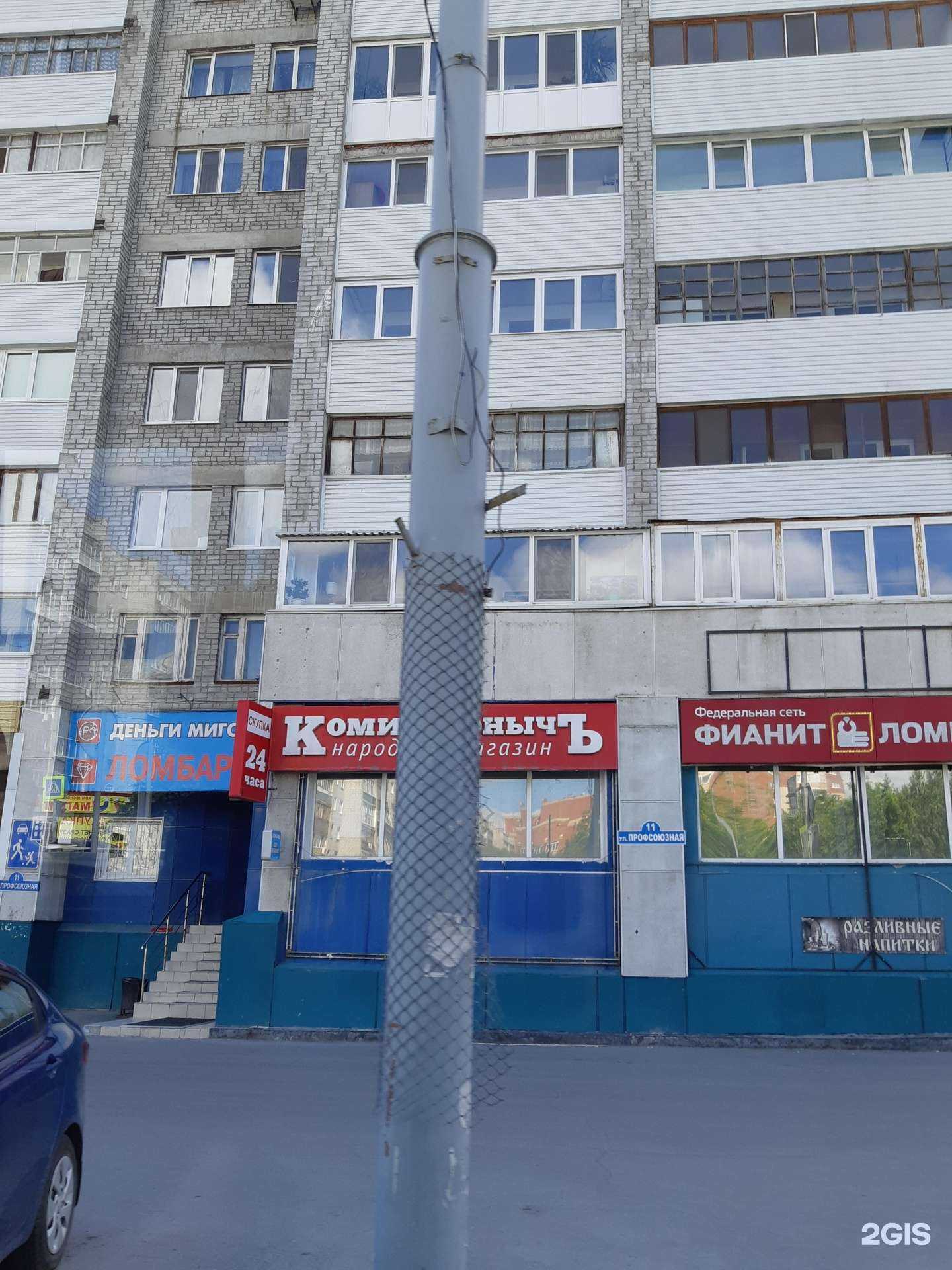 Отзывы на компанию Апрель в Тюмени c фото - фотография 2 из 2