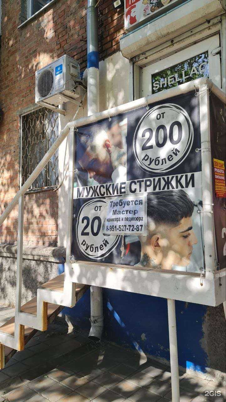 Отзывы на компанию Парикмахерская в Ростове-на-Дону c фото