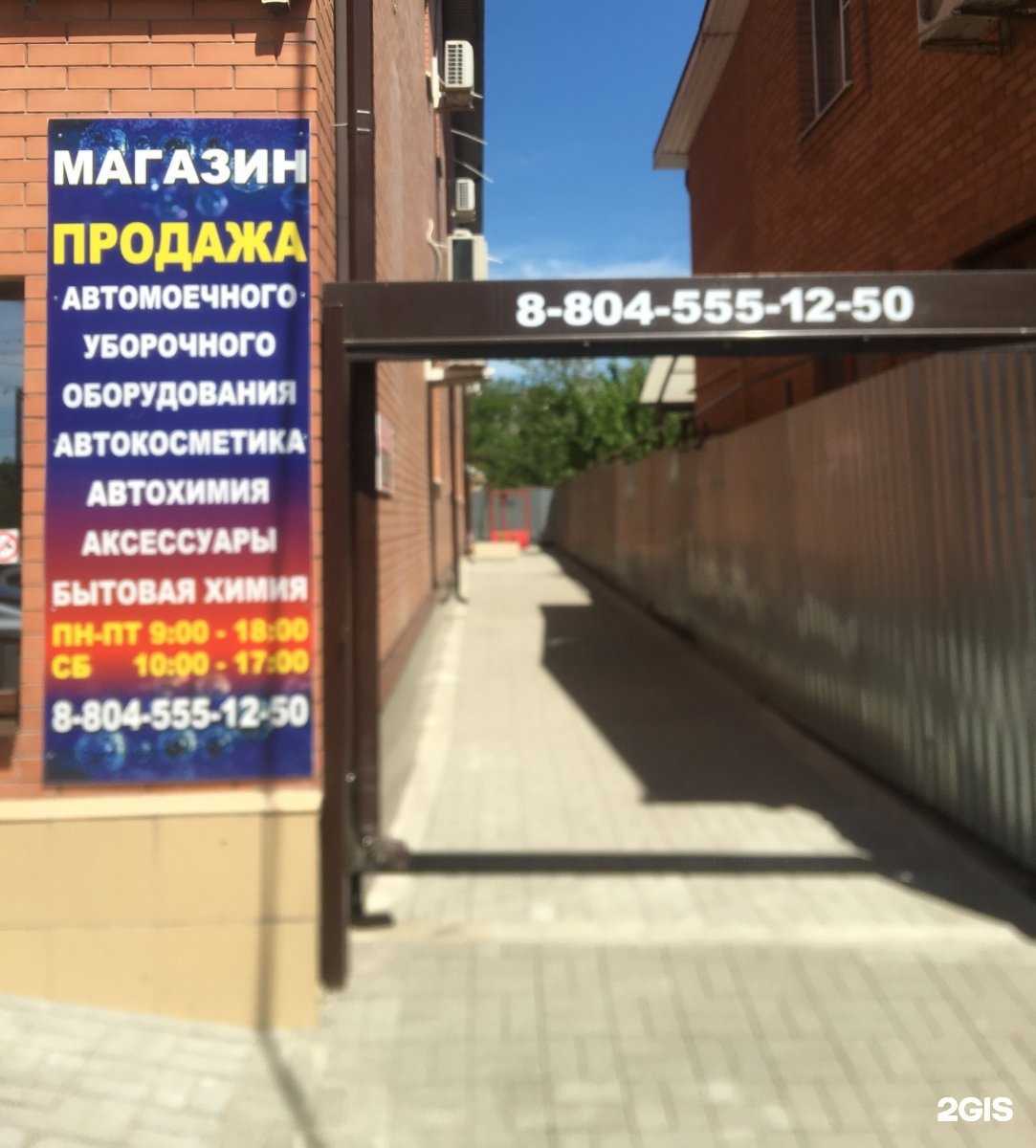 Отзывы на компанию Автохимия161 в Ростове-на-Дону c фото