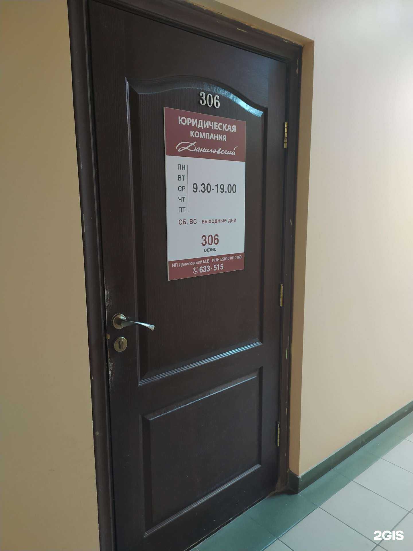 Отзывы на компанию Юридическая компания в Омске c фото