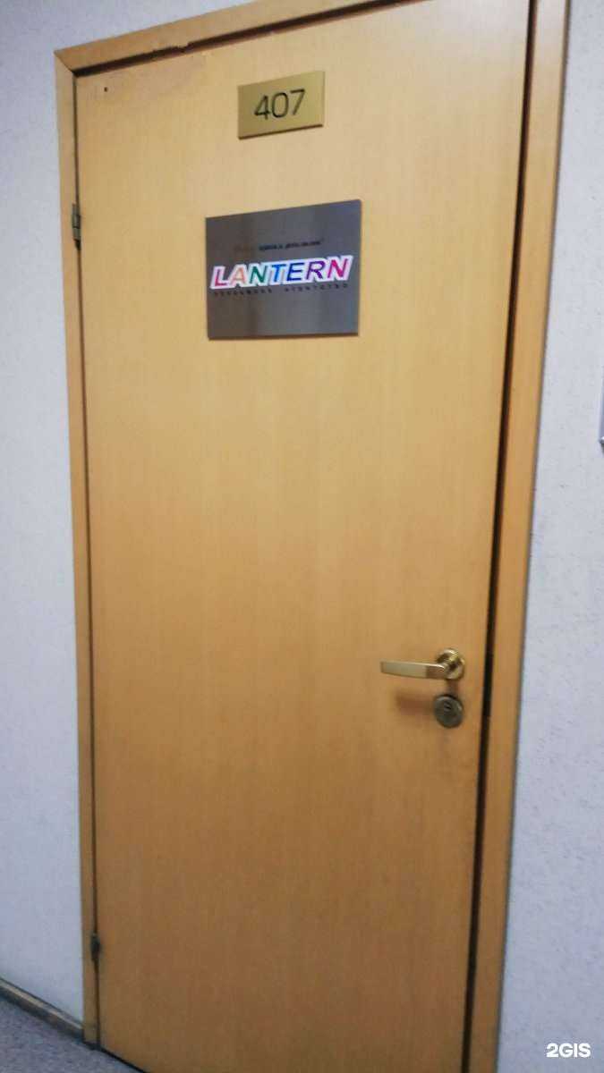 Отзывы на компанию Лантерн в Мурманске c фото