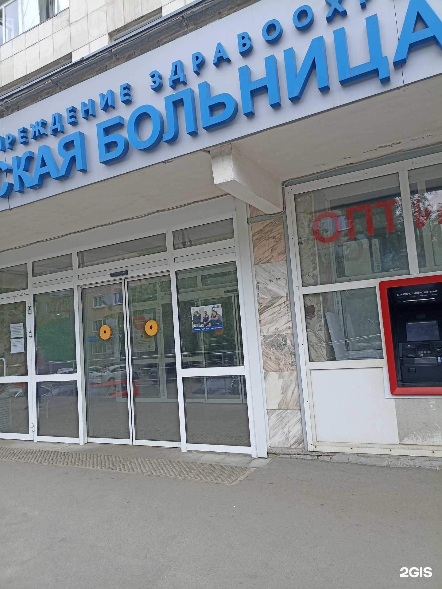 Отзывы на компанию Медтехника в Челябинске c фото