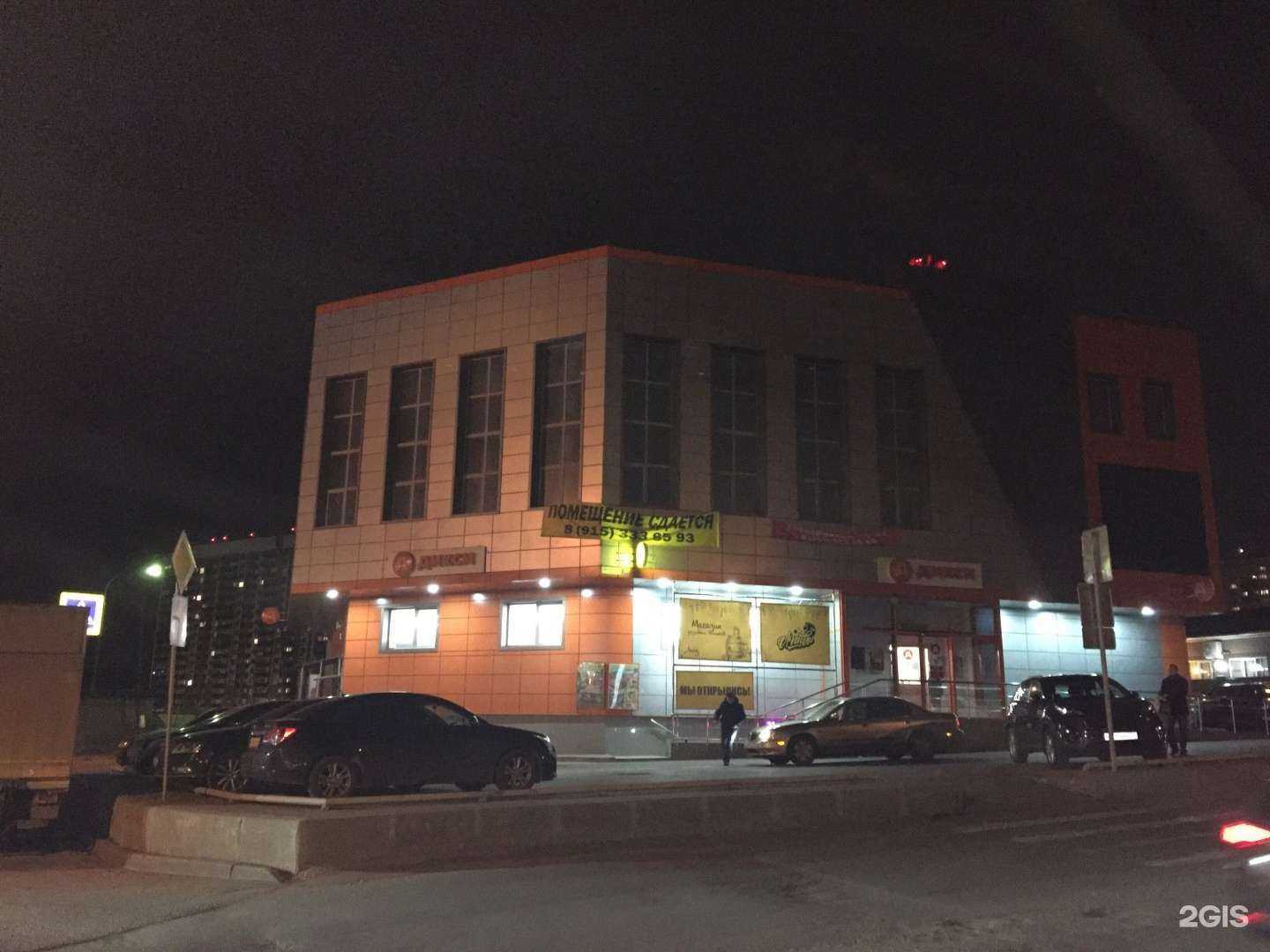 Отзывы на компанию Papa Smith fitness в Одинцове c фото - фотография 2 из 2