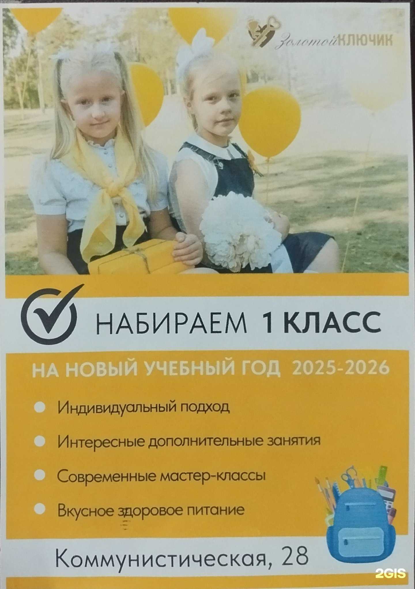 Отзывы на компанию Золотой Ключик в г. Тольятти c фото