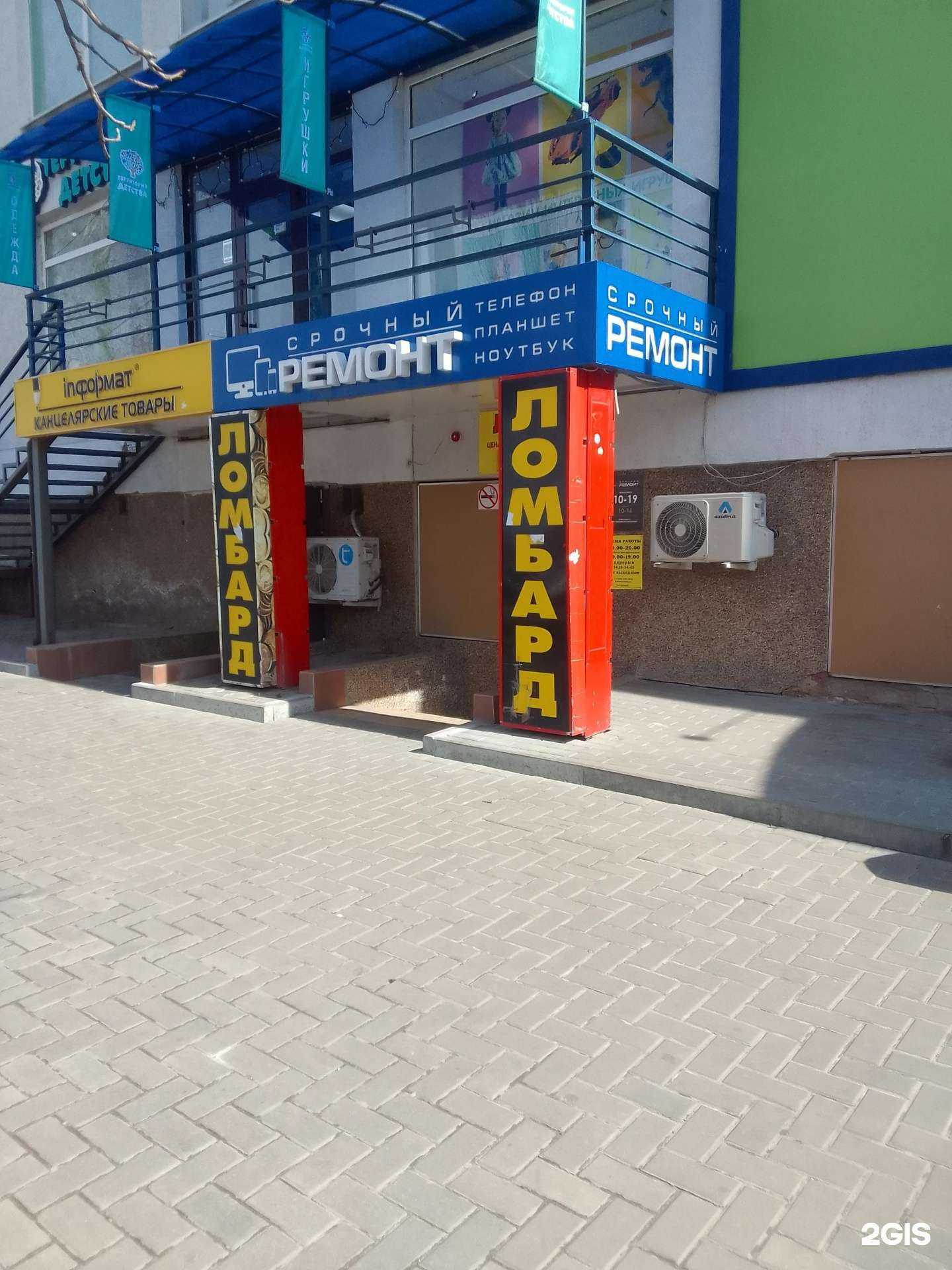 Отзывы на компанию Ломбард 1994 в Белгороде c фото