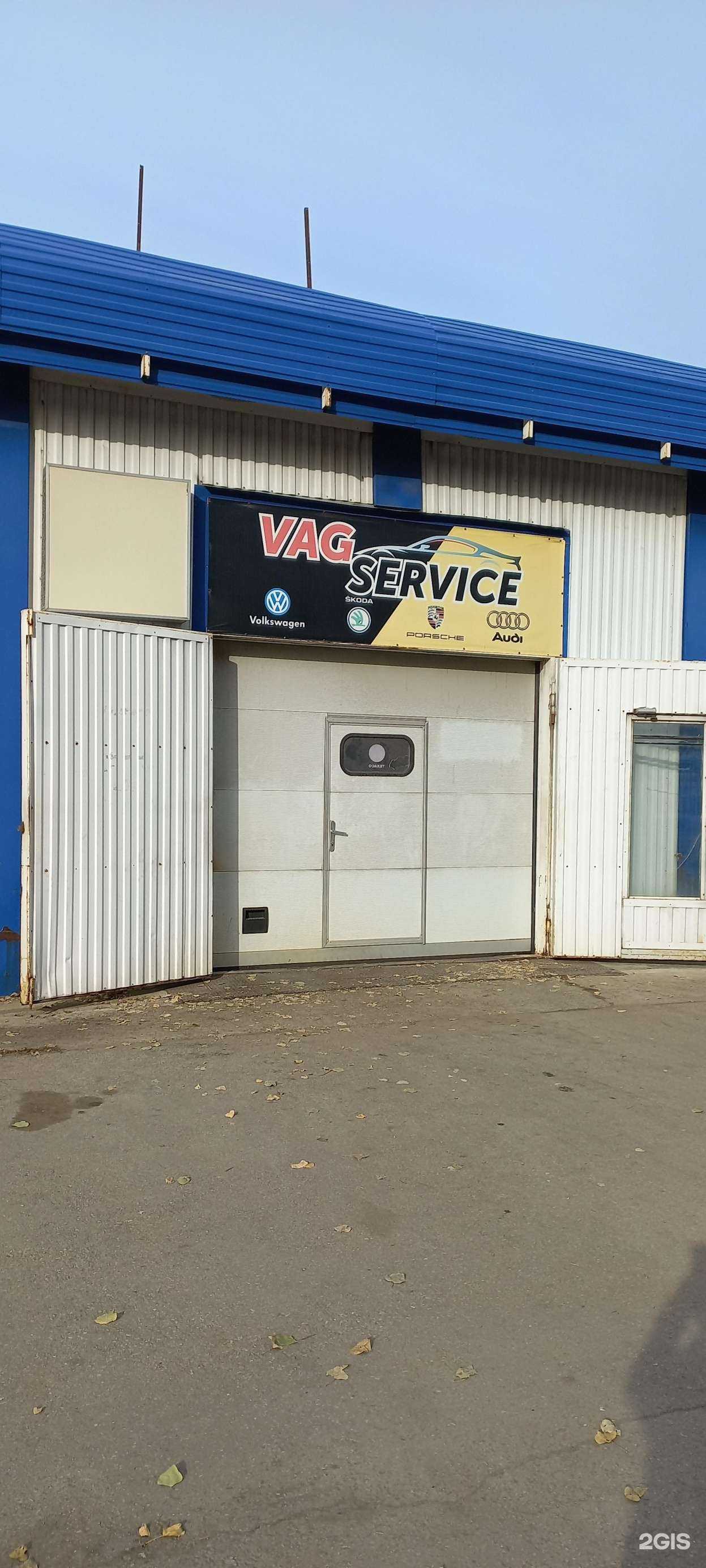 Отзывы на компанию Ваг Сервис в г. Тольятти c фото