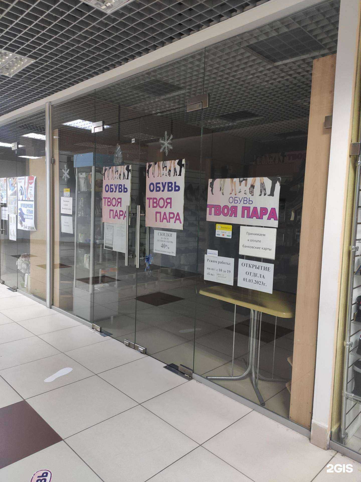 Отзывы на компанию Твоя пара в г. Нижний Новгород c фото