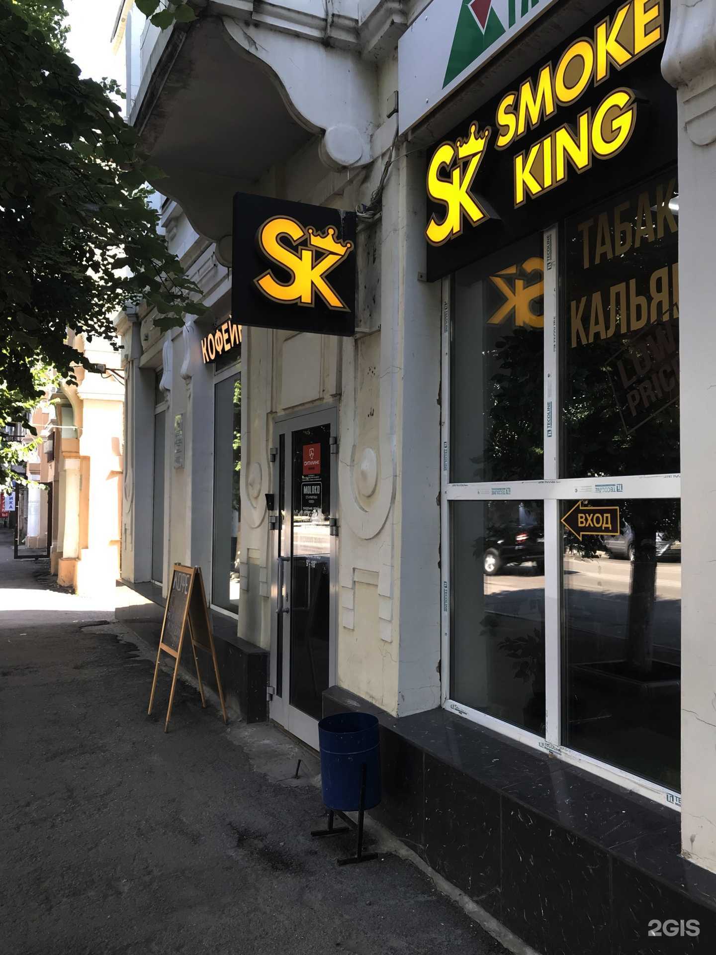 Отзывы на компанию Smoke king в Сызрани c фото