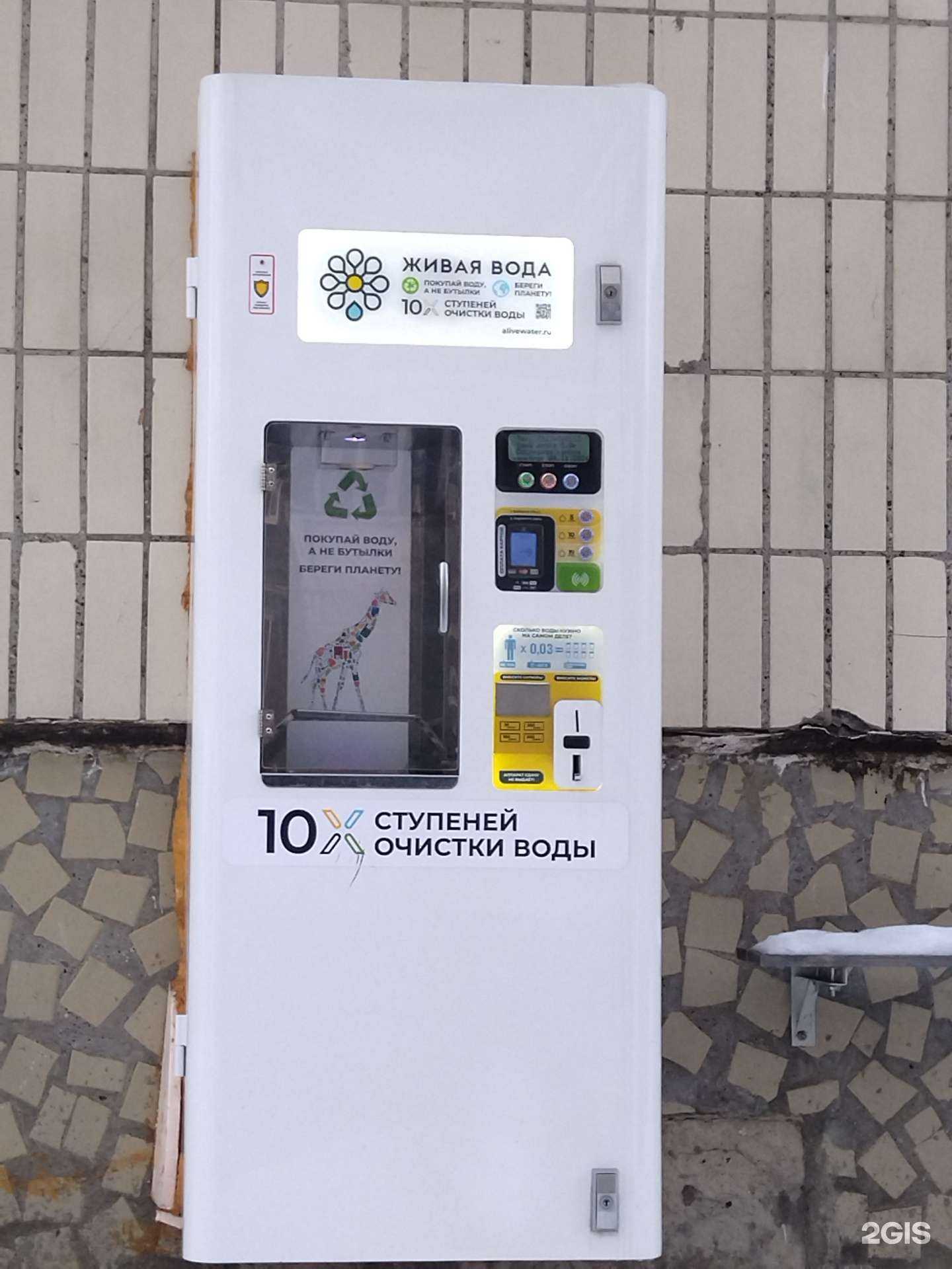 Отзывы на компанию Источник в г. Северск c фото