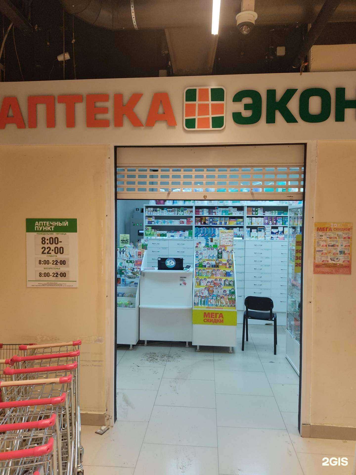 Отзывы на компанию Экона в г. Новосибирск c фото