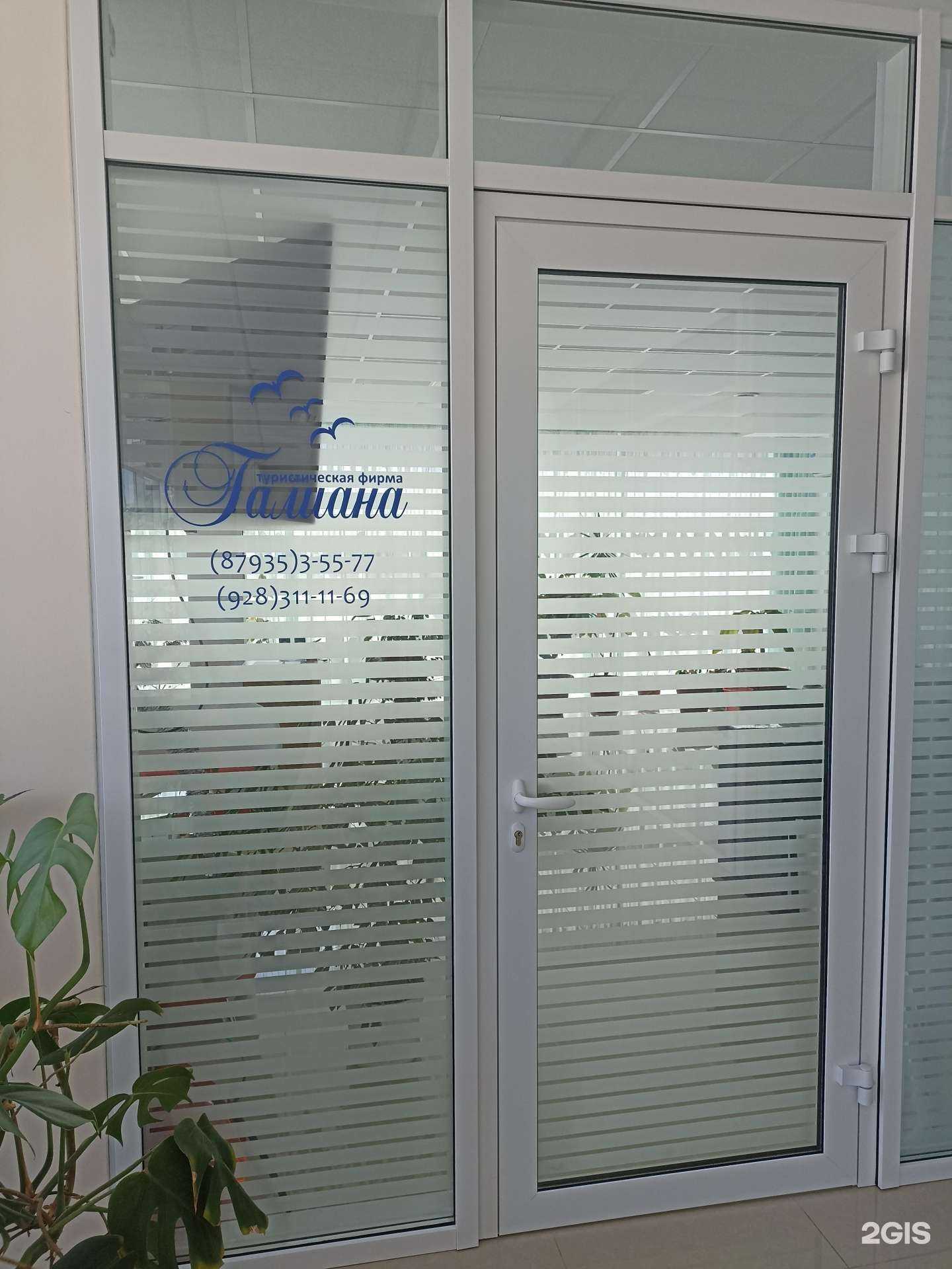 Отзывы на компанию Галиана в г. Лермонтов c фото