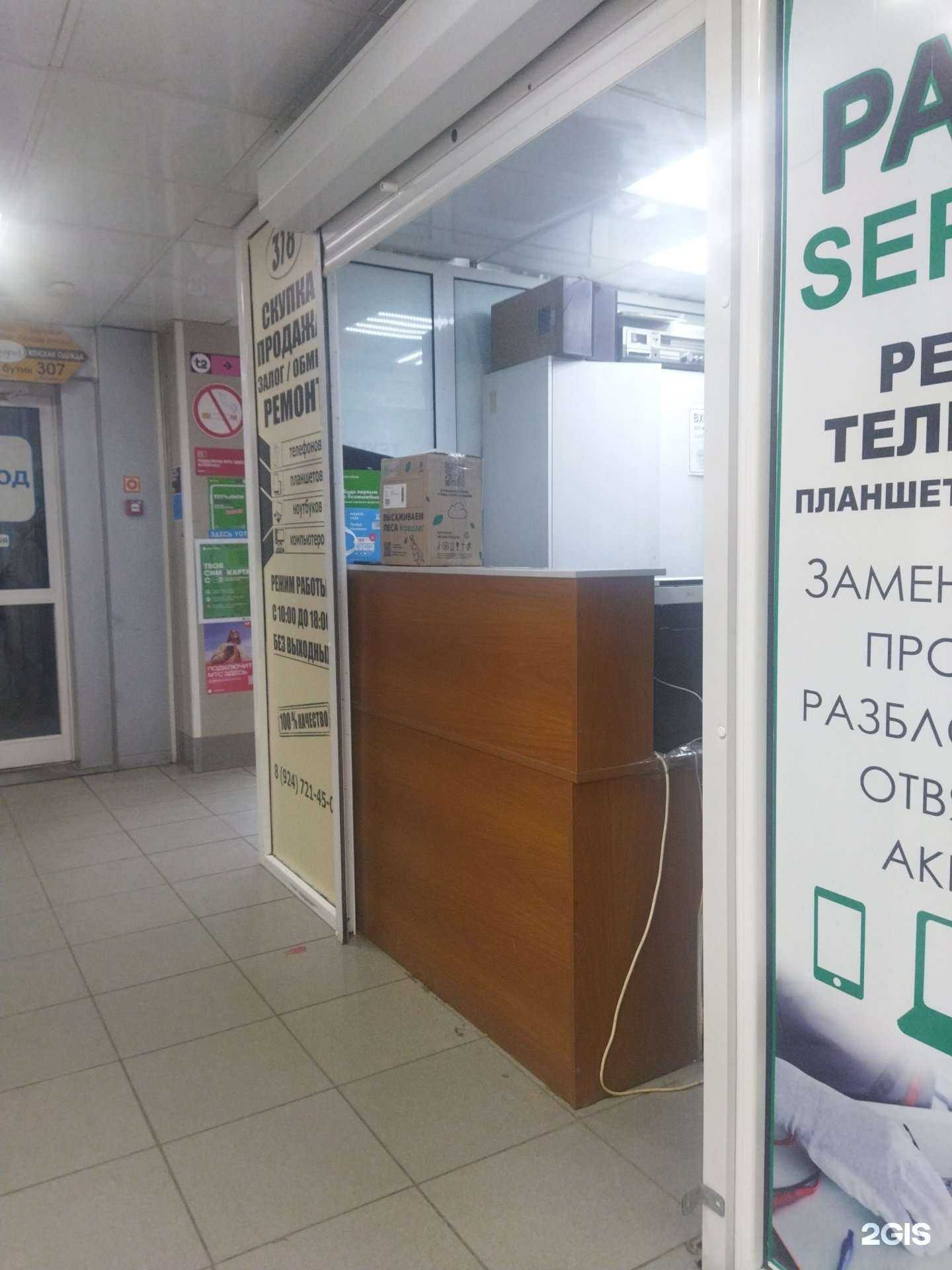 Отзывы на компанию Компания по скупке техники в Владивостоке c фото