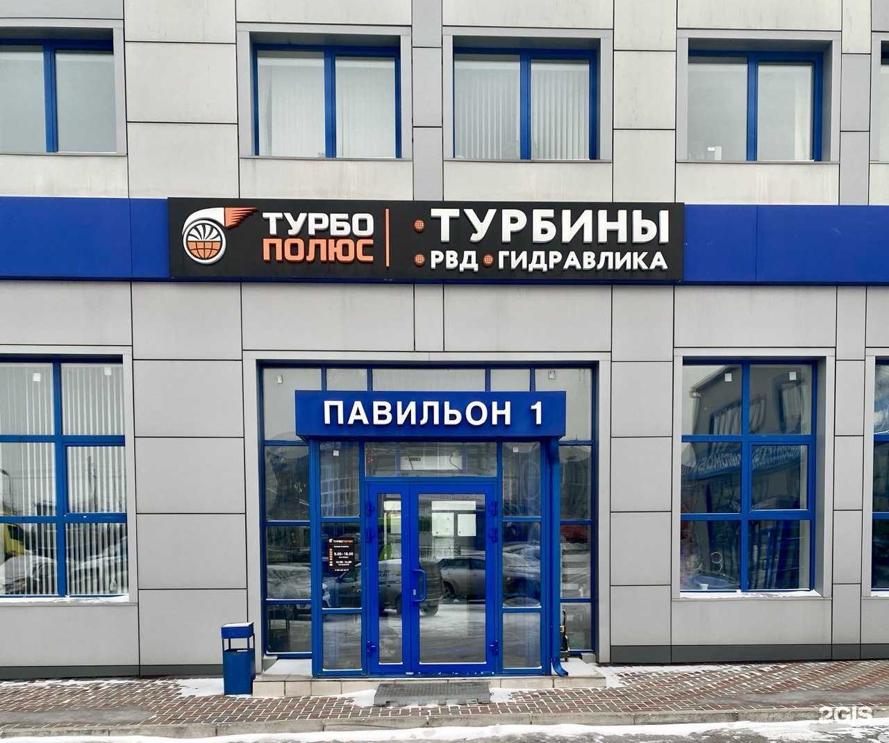 Отзывы на компанию Турбополюс в Красноярске c фото